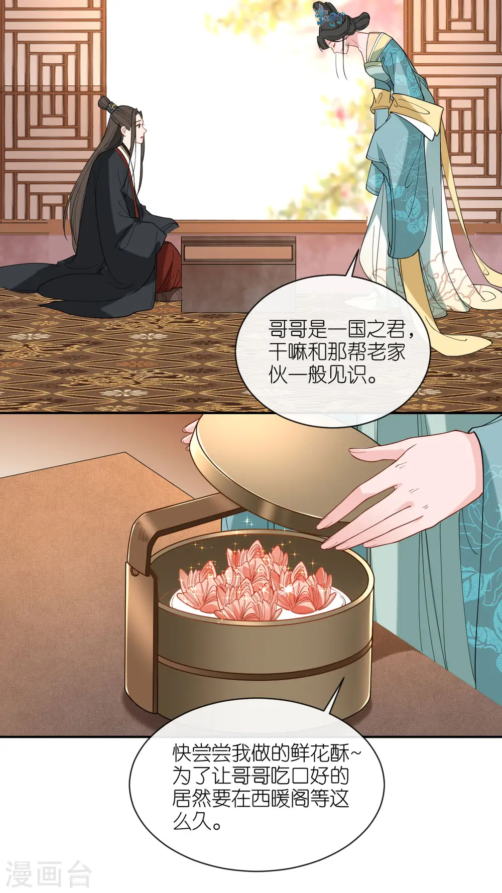 第49话 死无对证 第26页