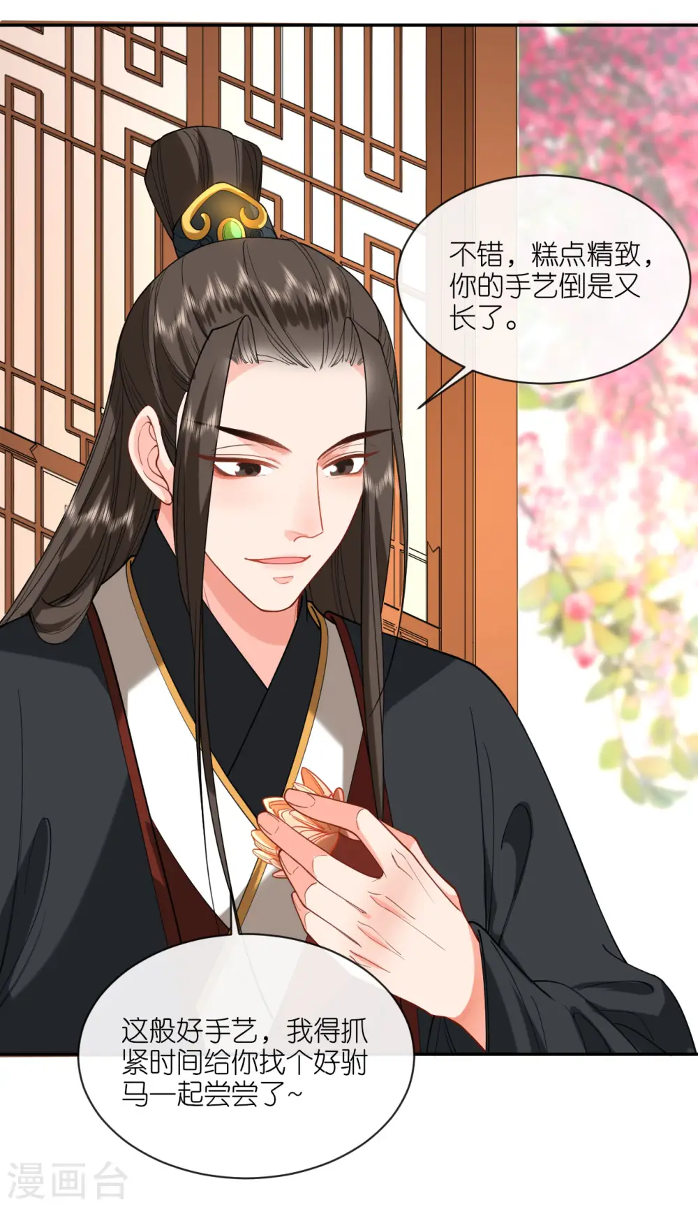 第49话 死无对证 第27页