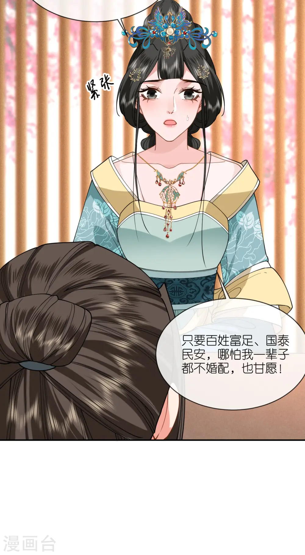 第49话 死无对证 第29页