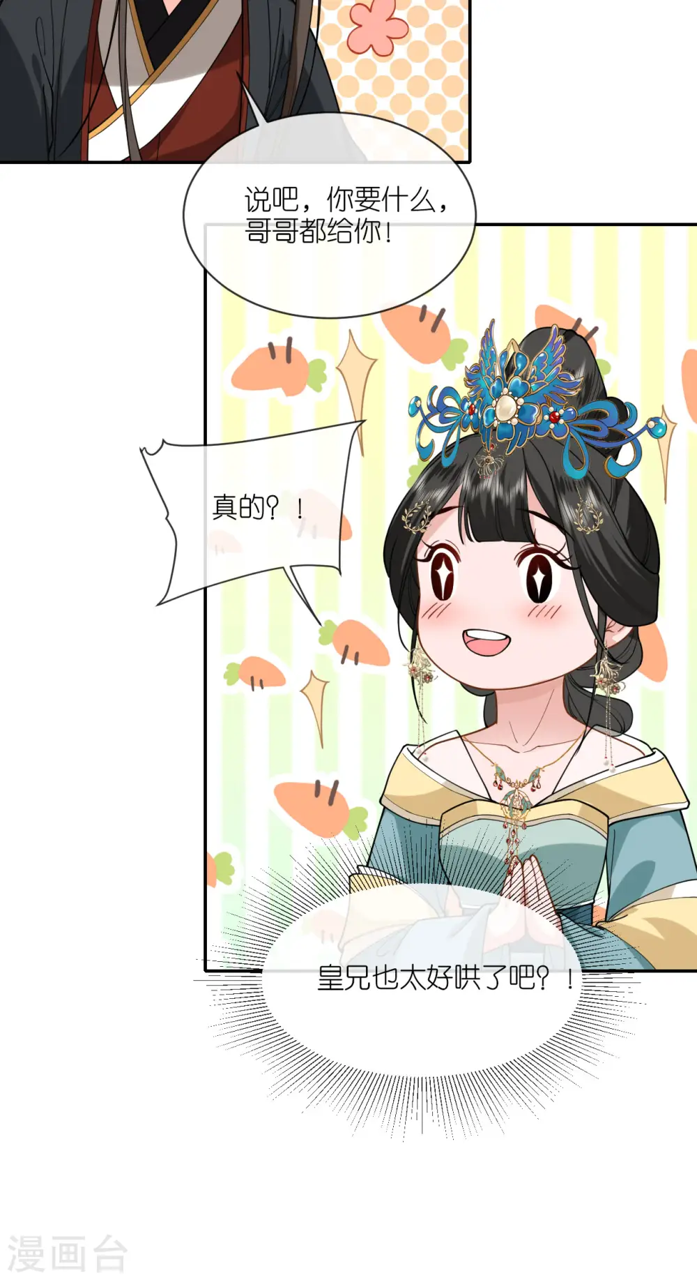 第49话 死无对证 第31页