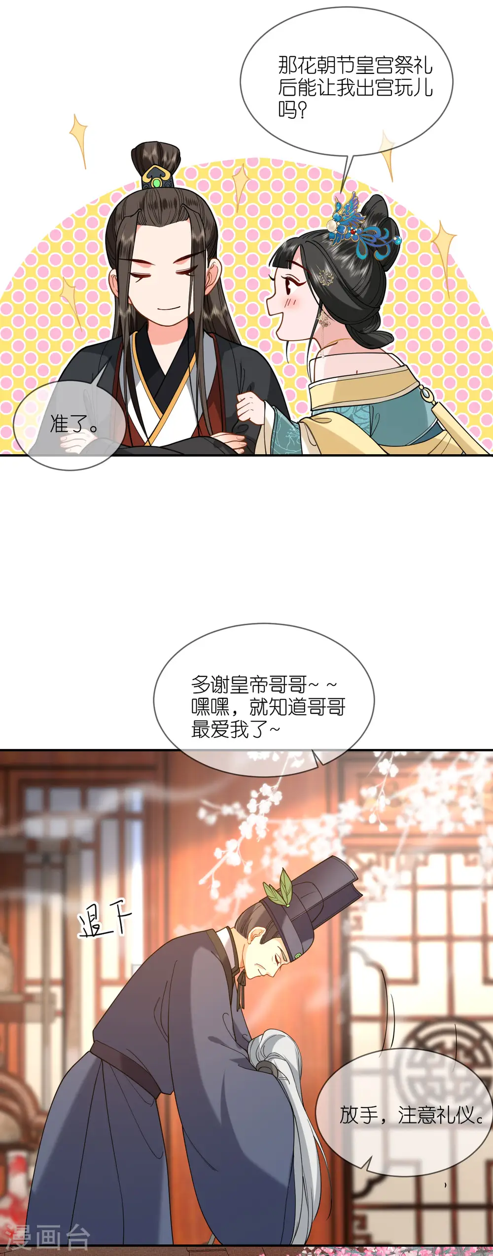 第49话 死无对证 第32页