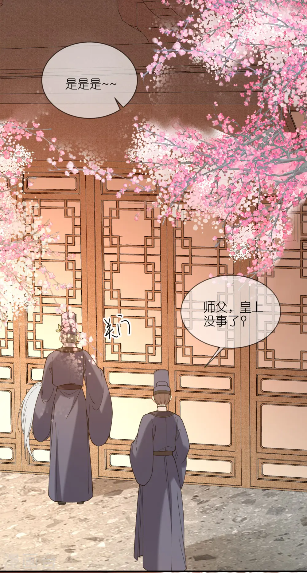 第49话 死无对证 第33页