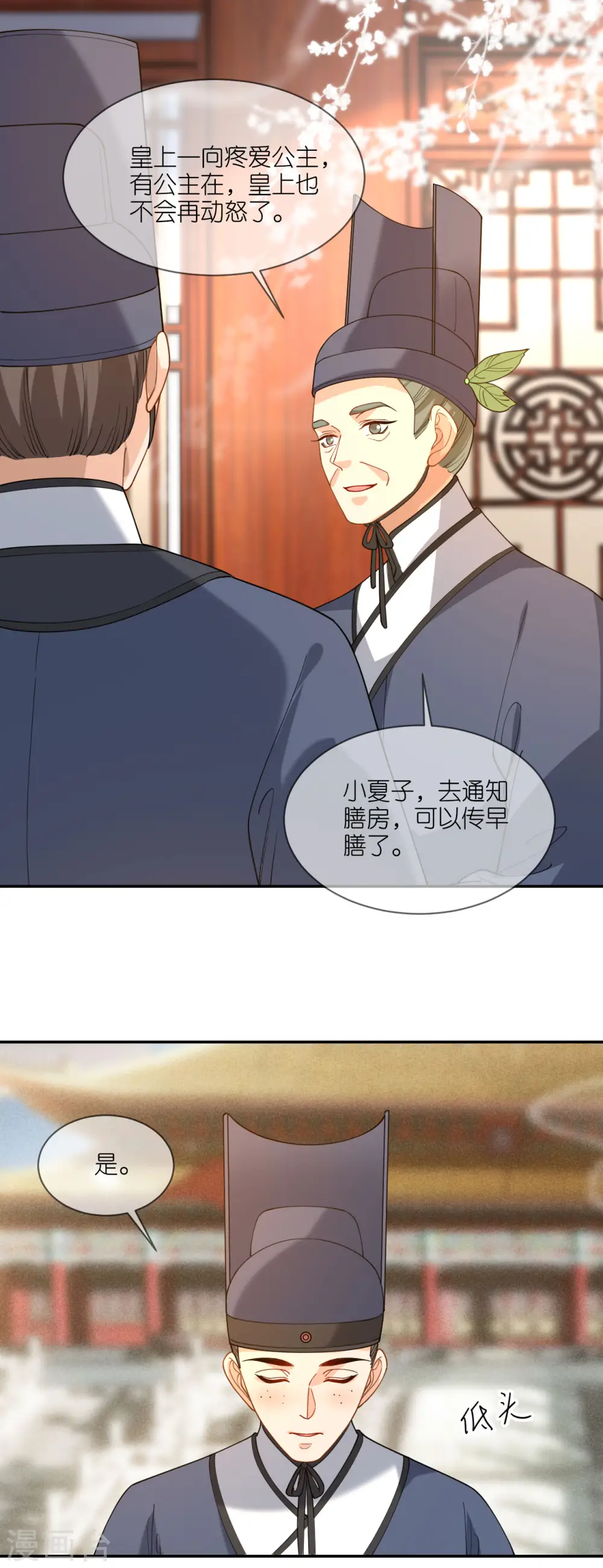 第49话 死无对证 第34页