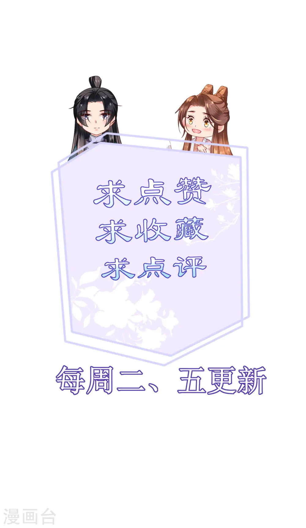 第49话 死无对证 第35页
