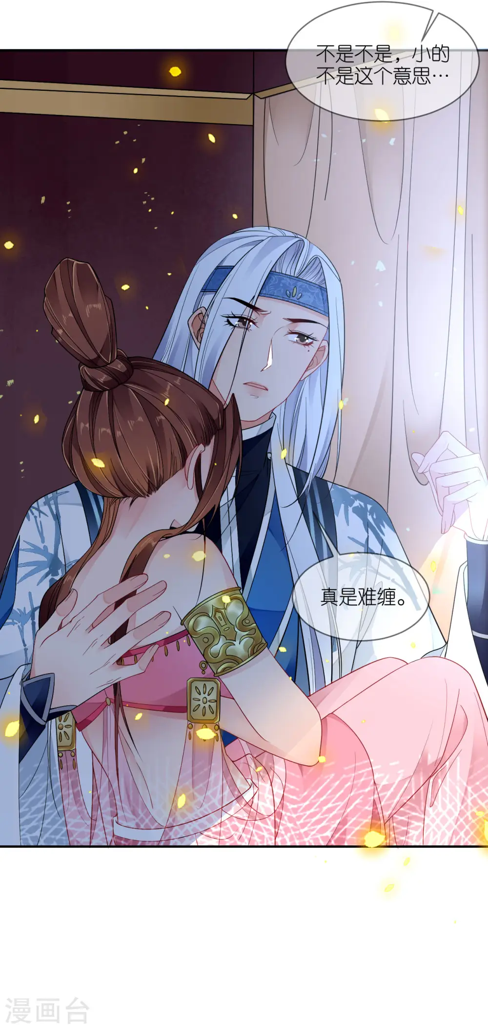 第45话 谁的衣服？ 第4页