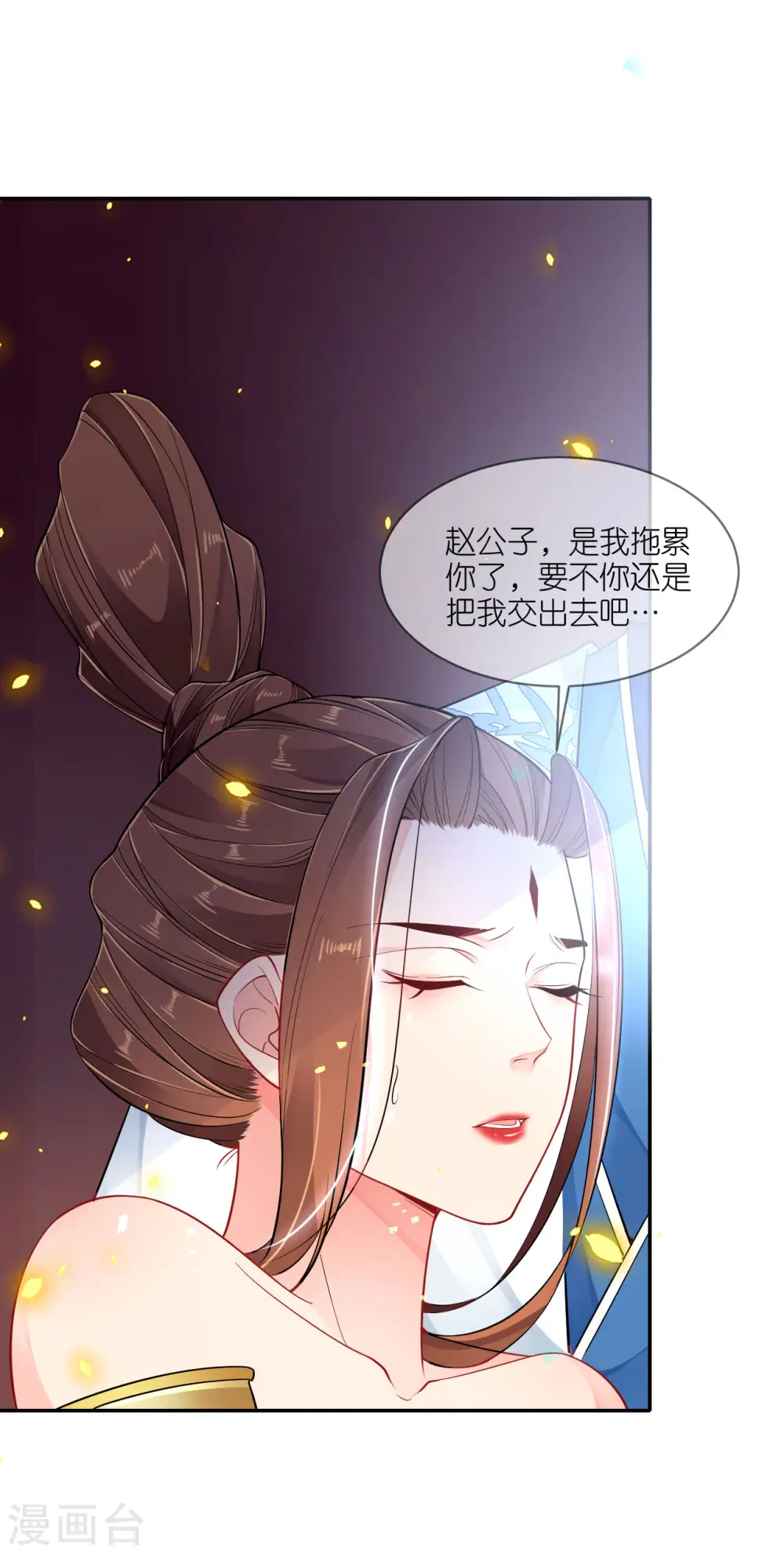 第45话 谁的衣服？ 第5页