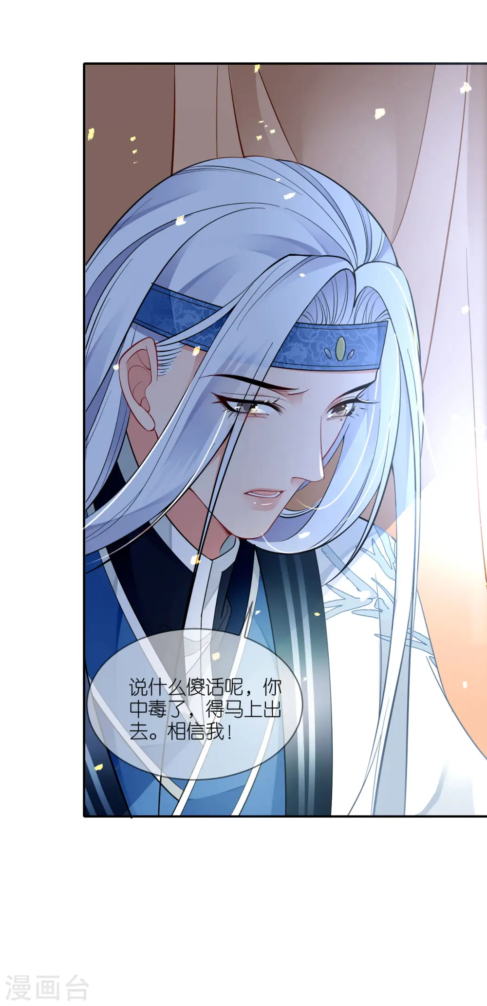 第45话 谁的衣服？ 第6页