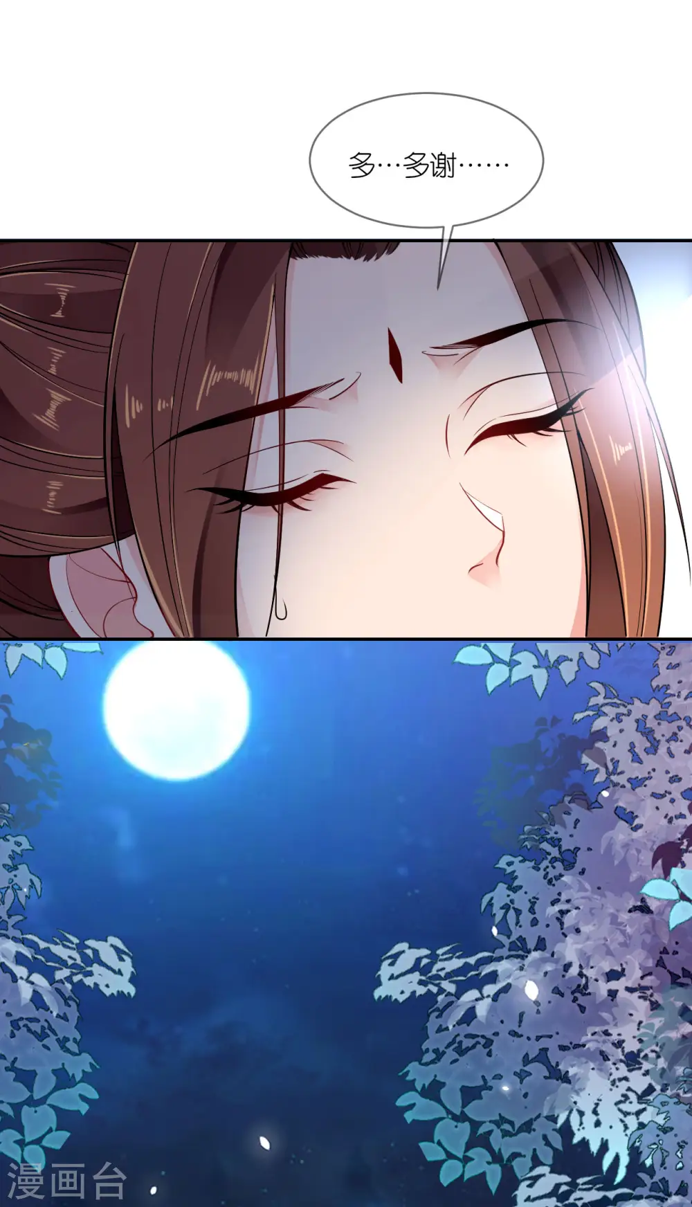 第45话 谁的衣服？ 第7页