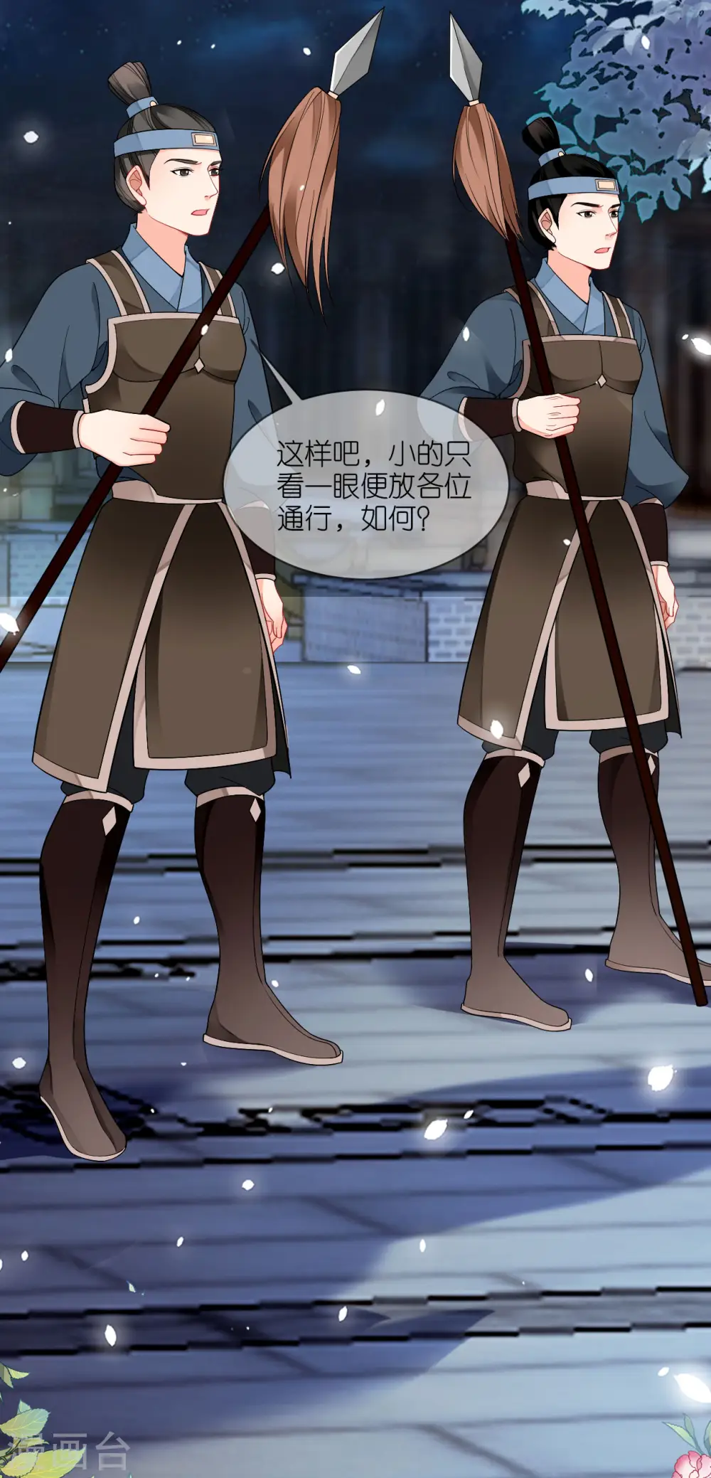 第45话 谁的衣服？ 第8页