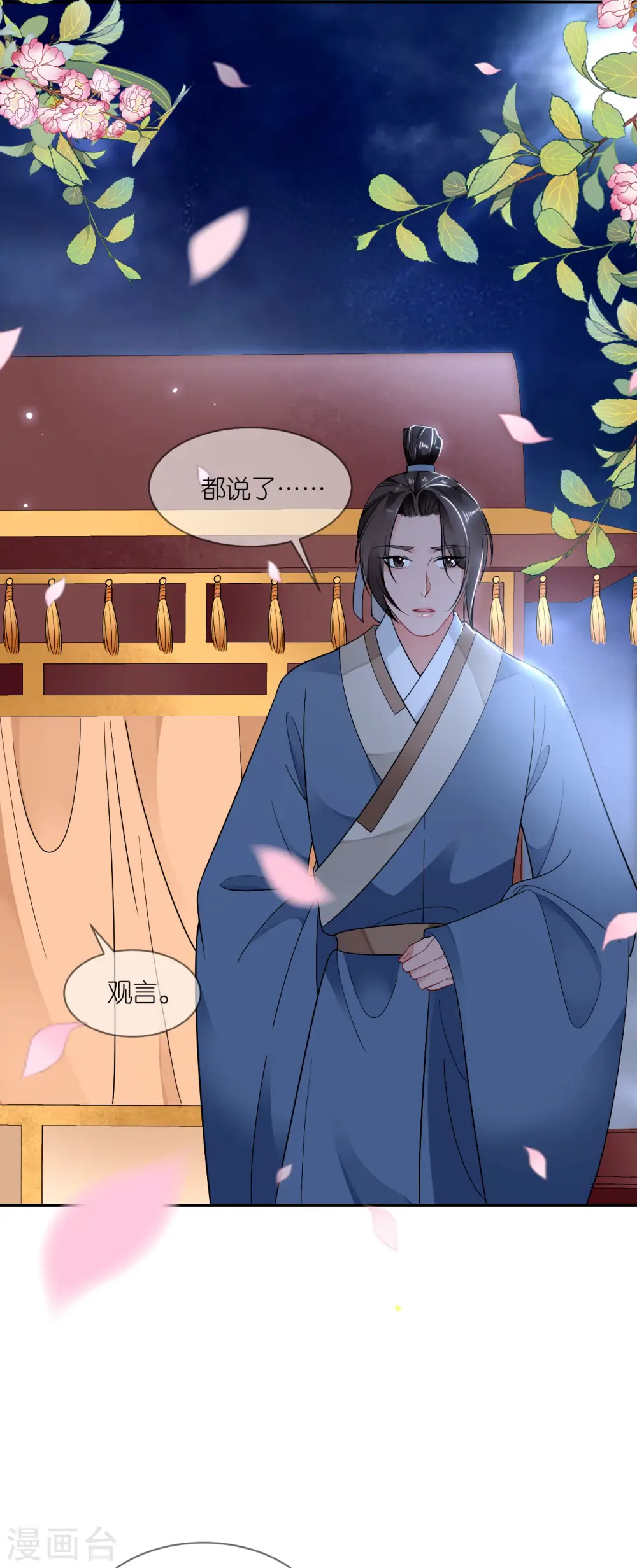 第45话 谁的衣服？ 第9页