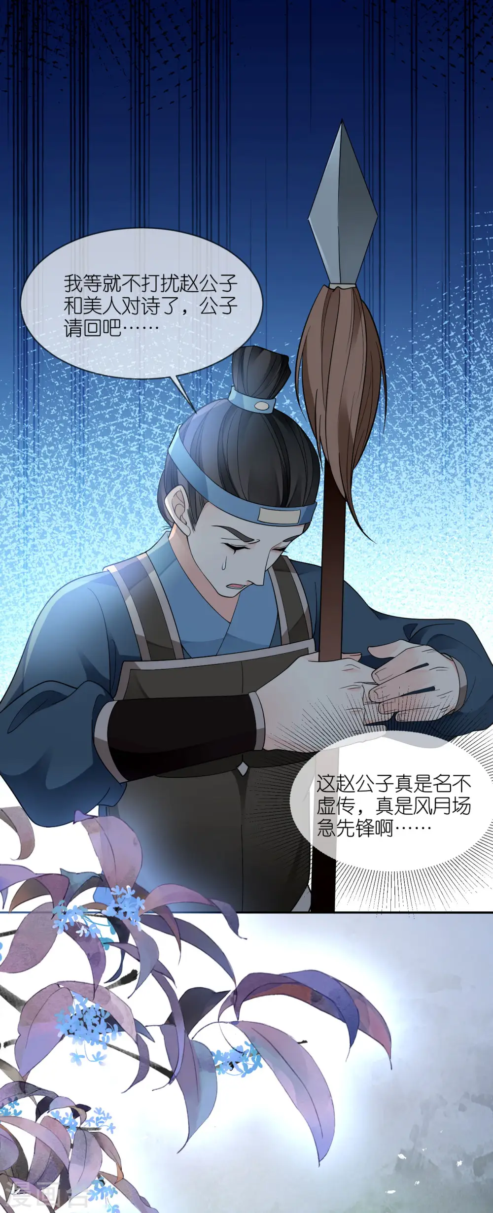 第45话 谁的衣服？ 第13页