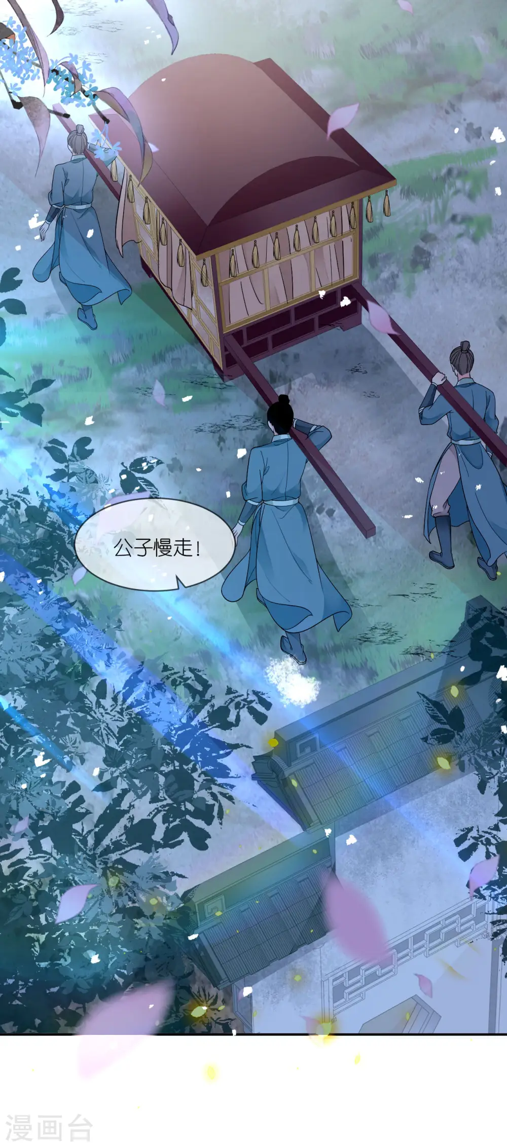 第45话 谁的衣服？ 第14页