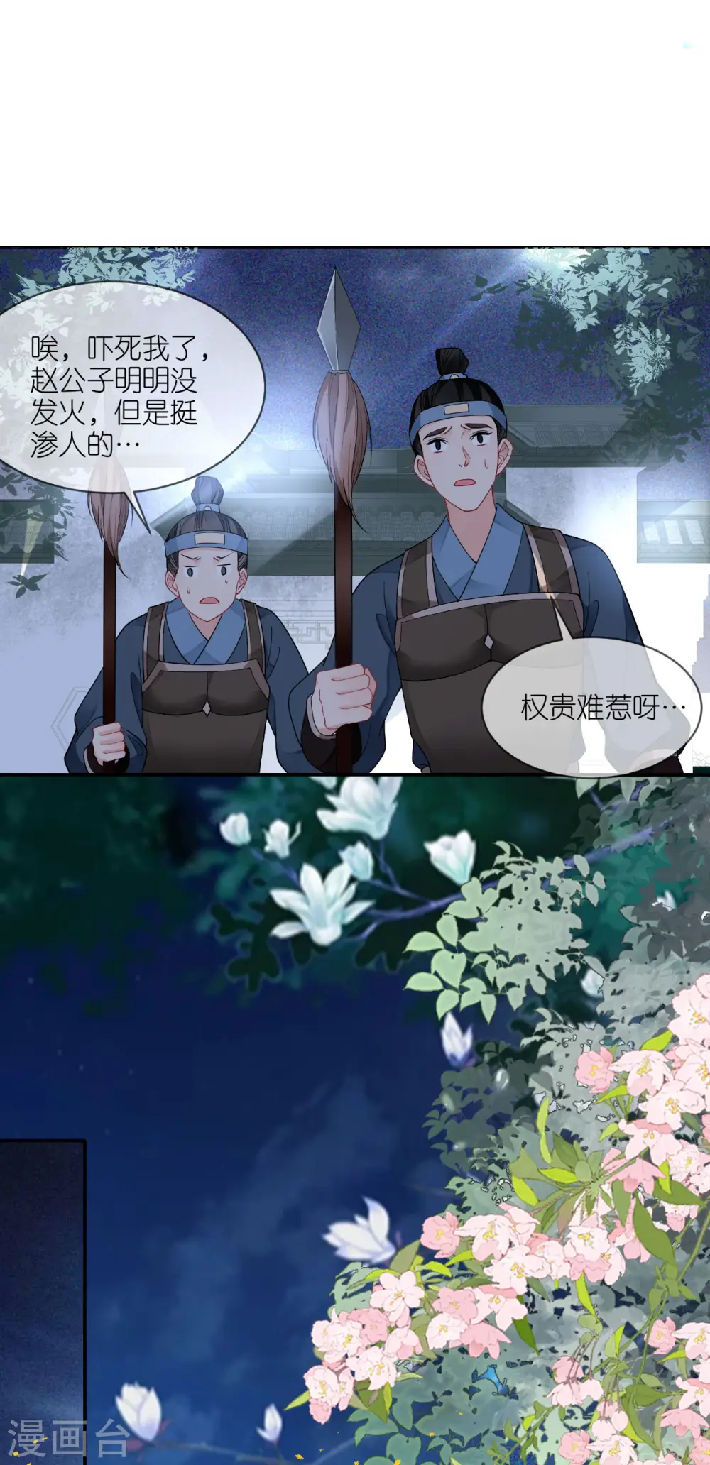 第45话 谁的衣服？ 第15页