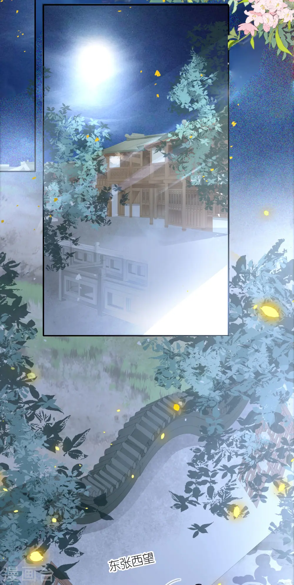第45话 谁的衣服？ 第16页