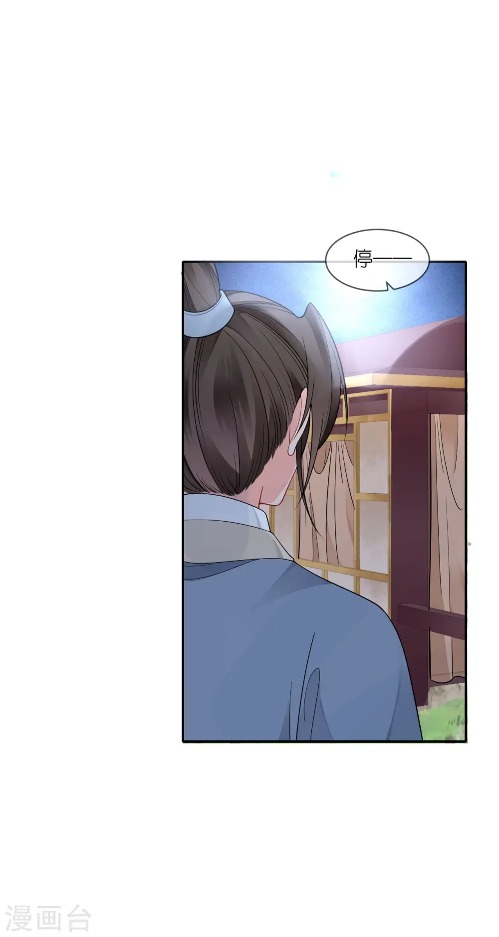 第45话 谁的衣服？ 第18页