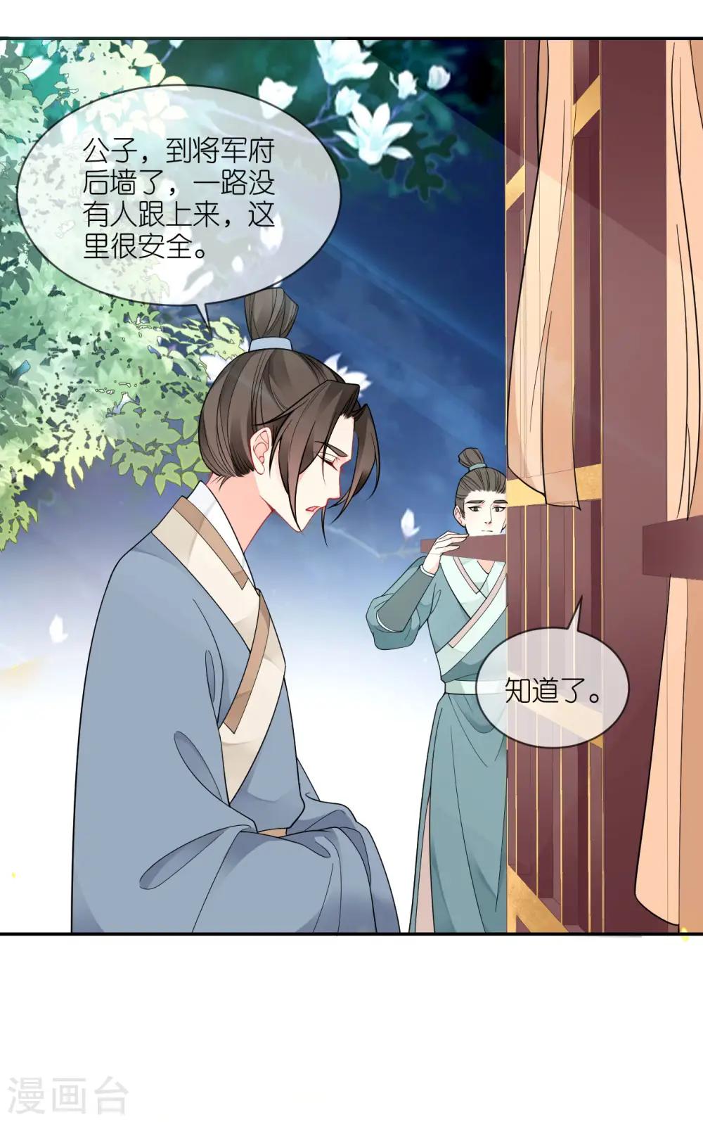 第45话 谁的衣服？ 第19页