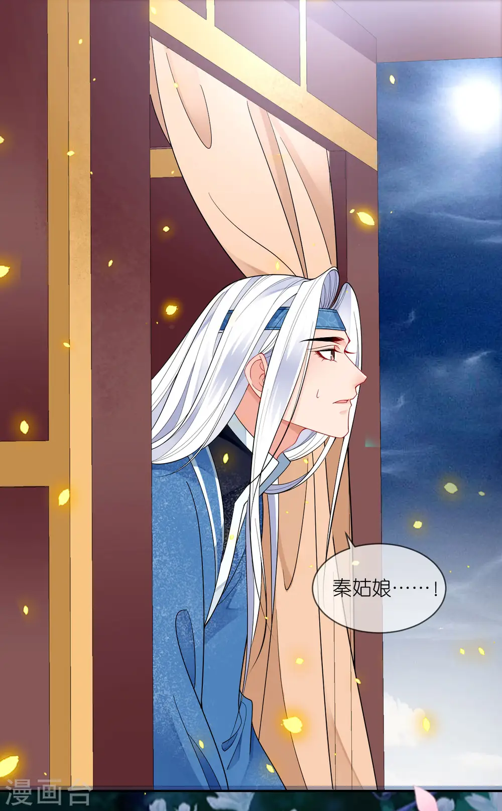 第45话 谁的衣服？ 第24页
