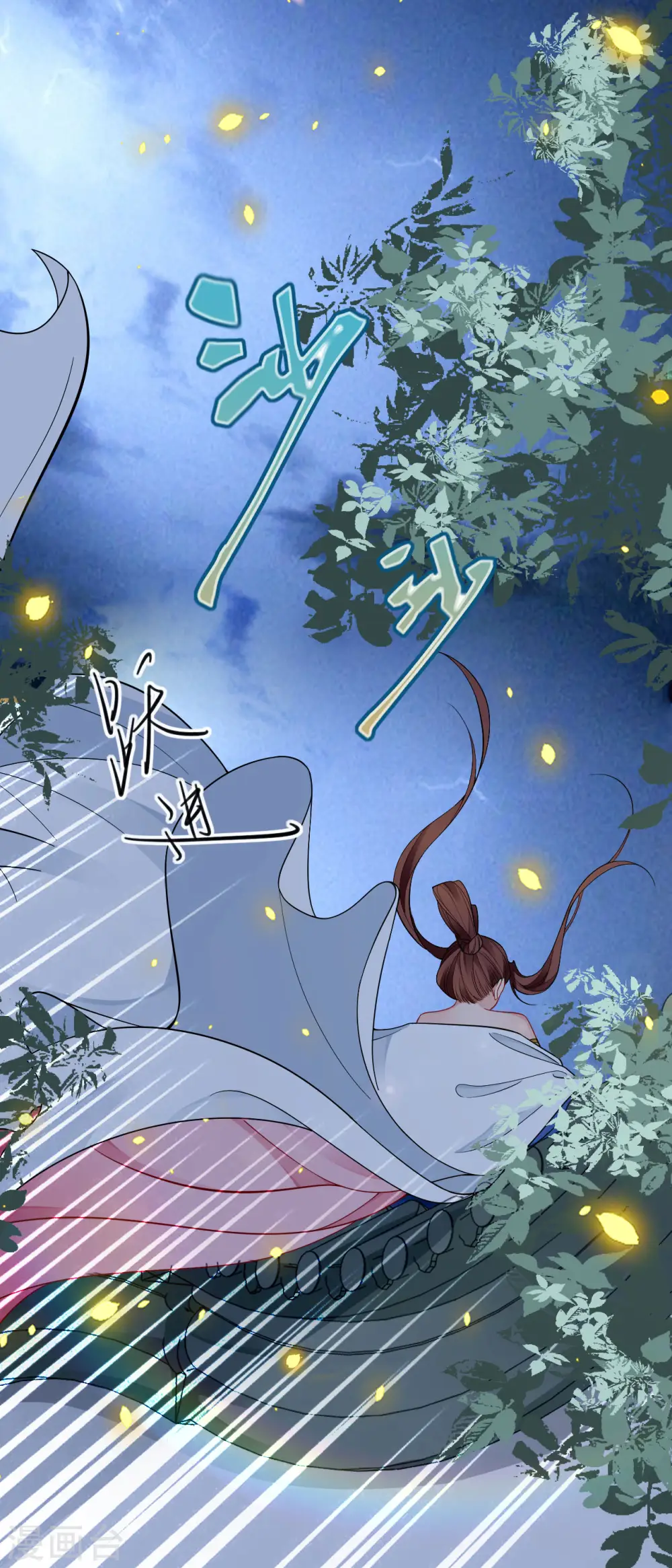 第45话 谁的衣服？ 第28页