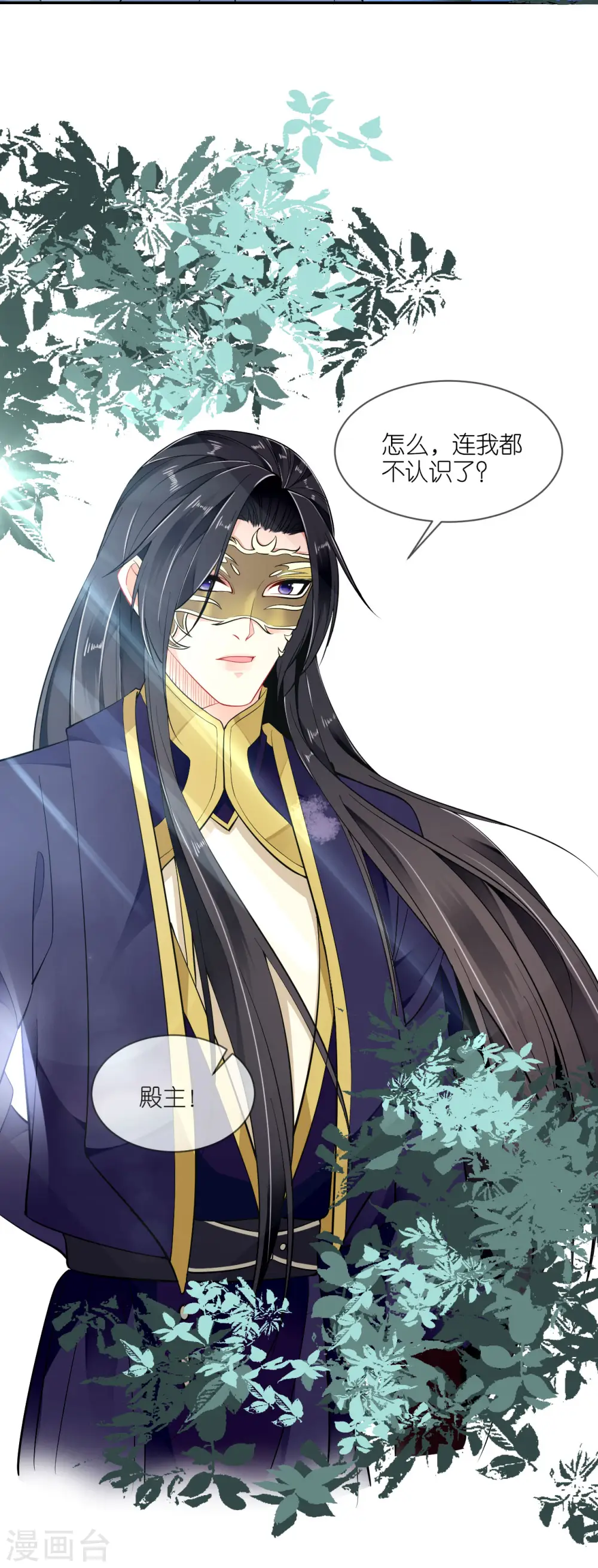 第45话 谁的衣服？ 第32页