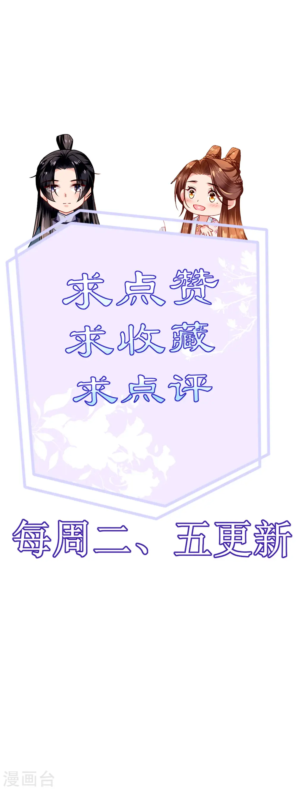 第45话 谁的衣服？ 第33页