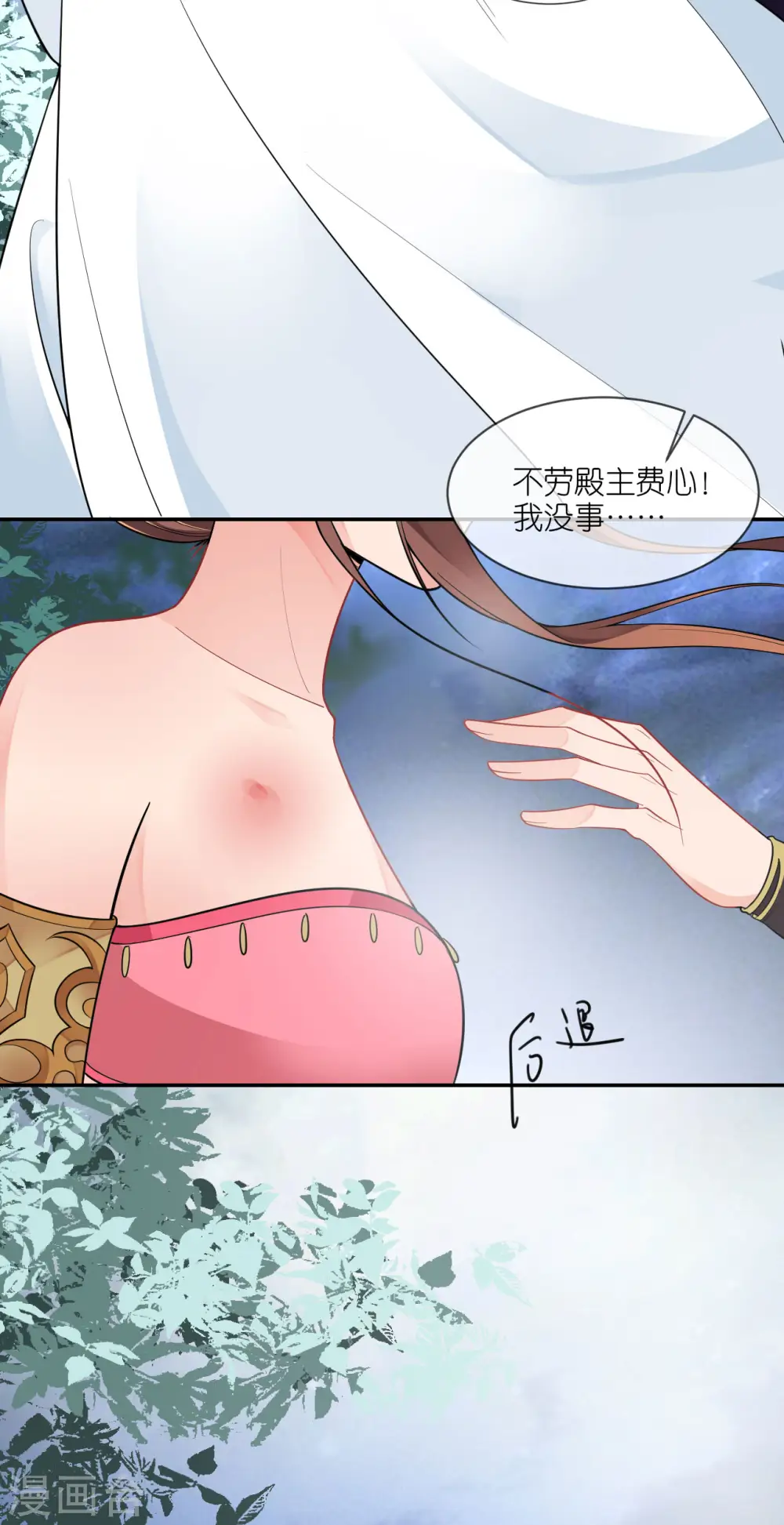 第46话 他是啥样的人？ 第3页