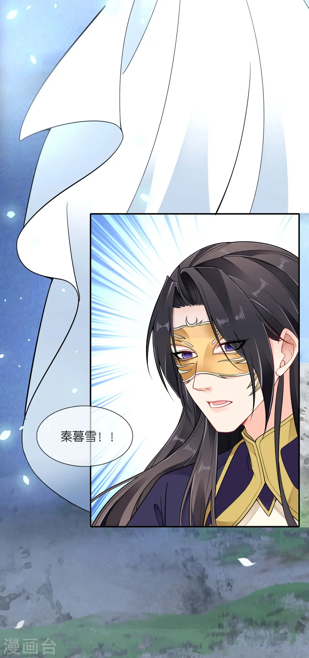 第46话 他是啥样的人？ 第7页