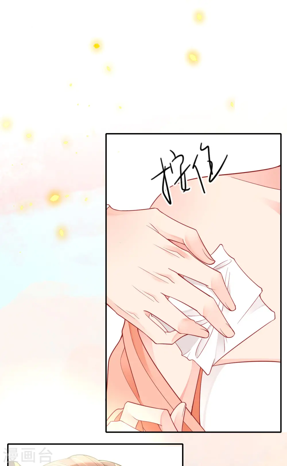 第46话 他是啥样的人？ 第14页