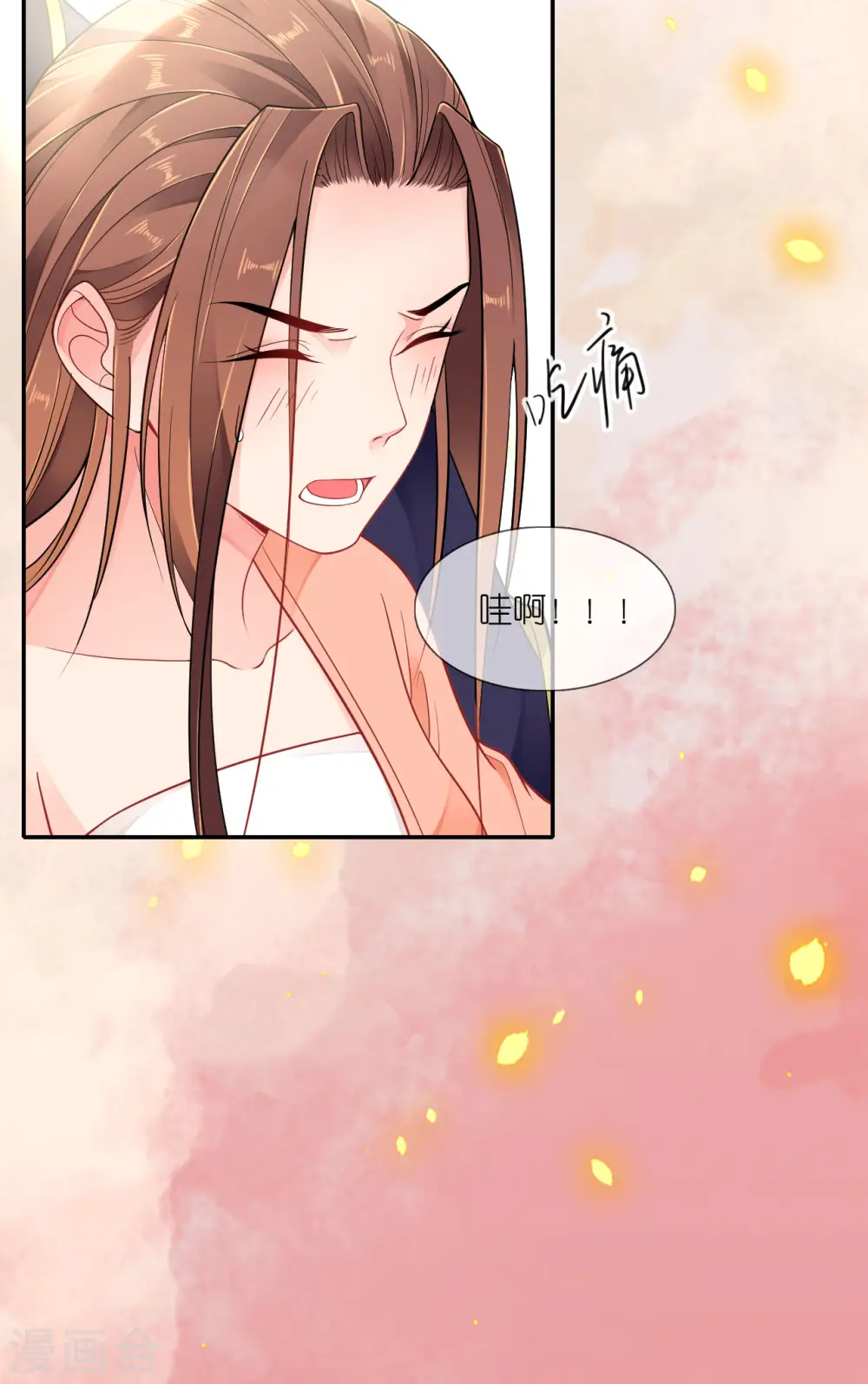 第46话 他是啥样的人？ 第15页