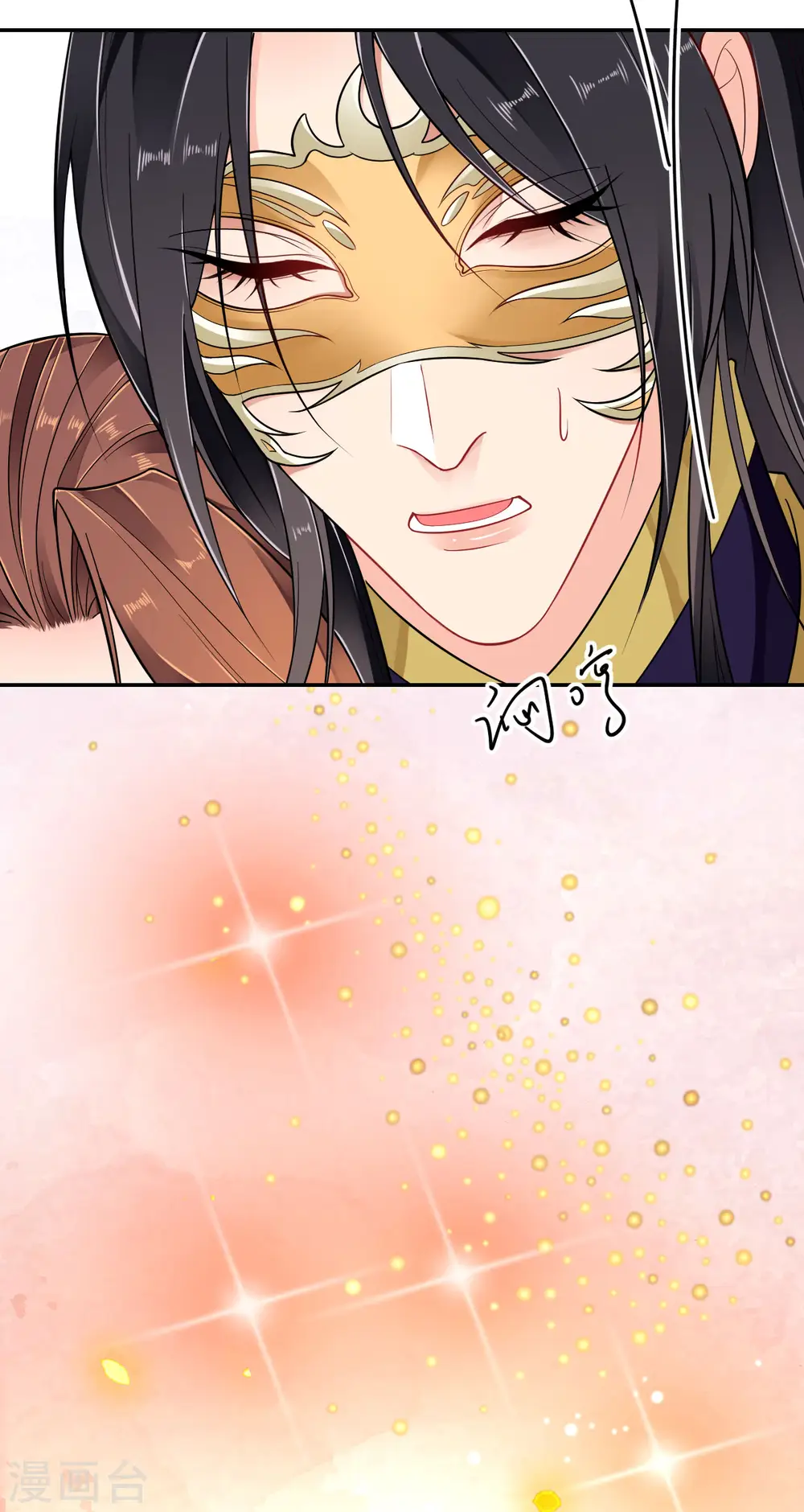 第46话 他是啥样的人？ 第17页