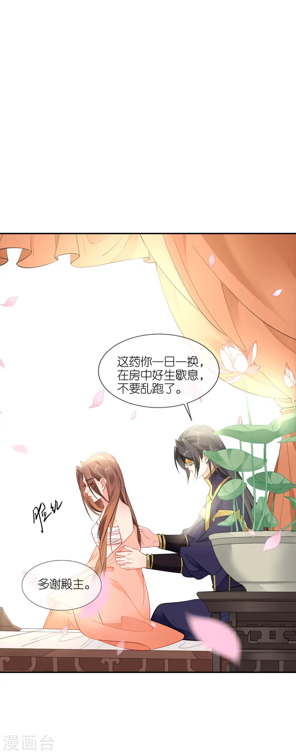 第46话 他是啥样的人？ 第22页
