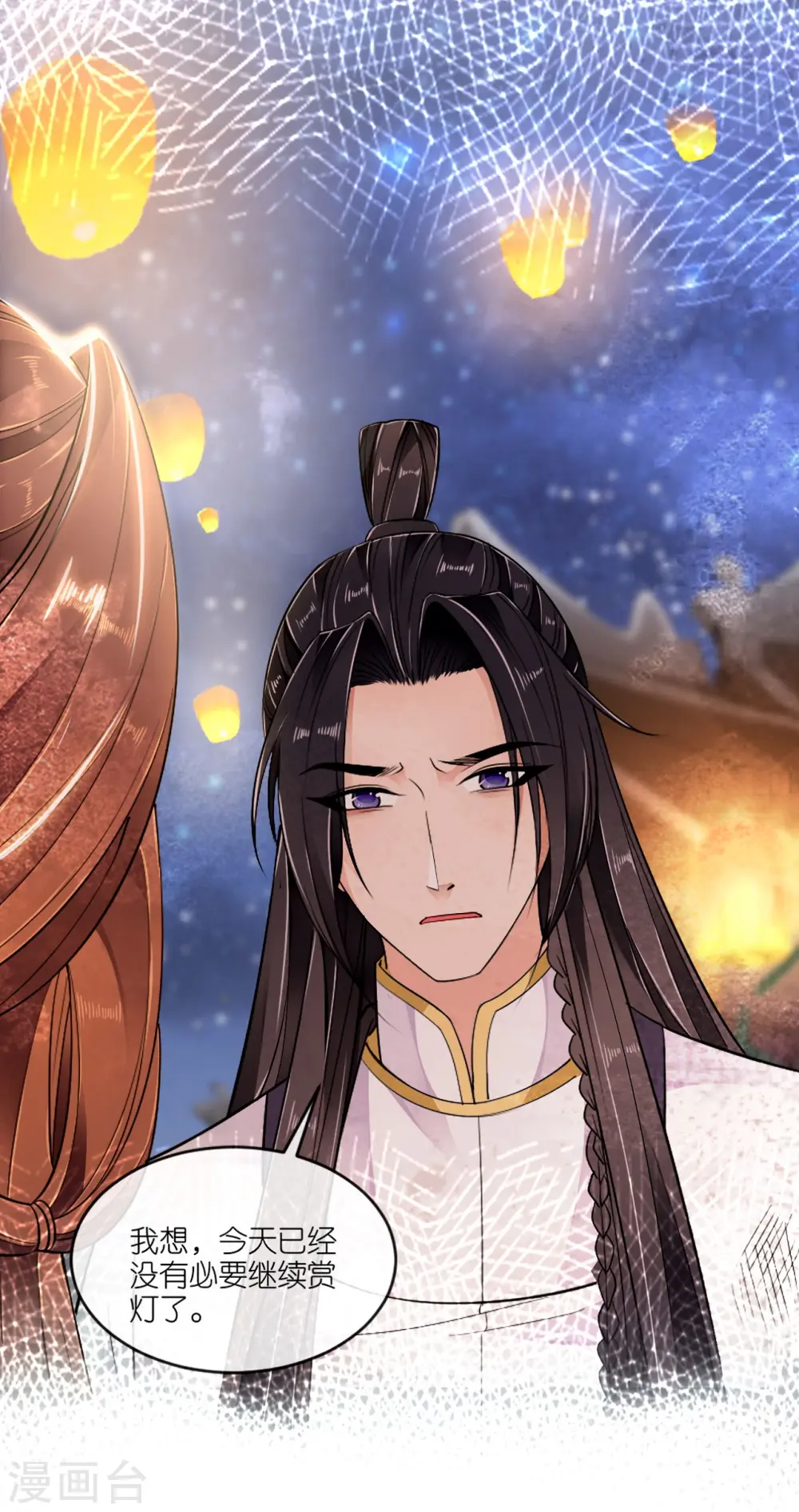 第46话 他是啥样的人？ 第26页