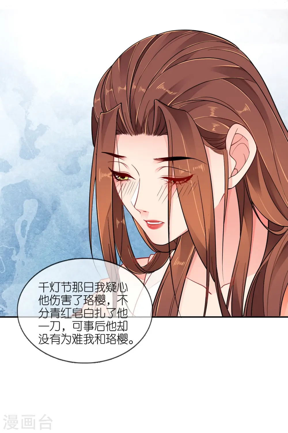 第46话 他是啥样的人？ 第27页