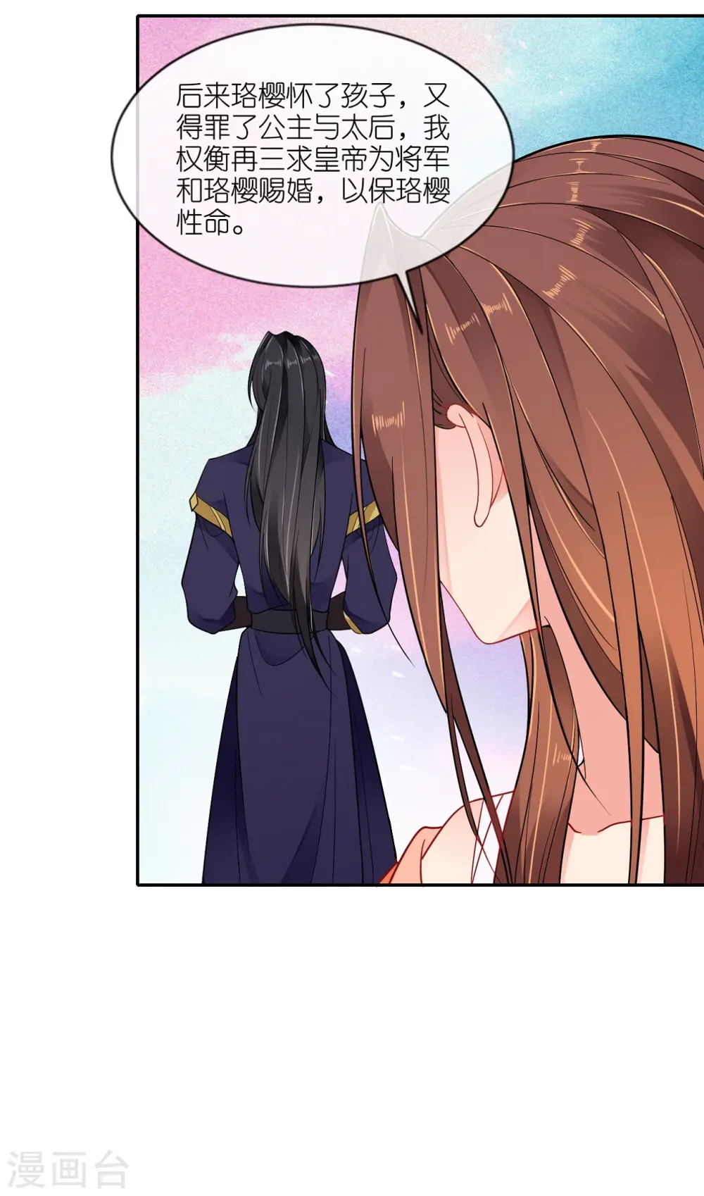 第46话 他是啥样的人？ 第28页