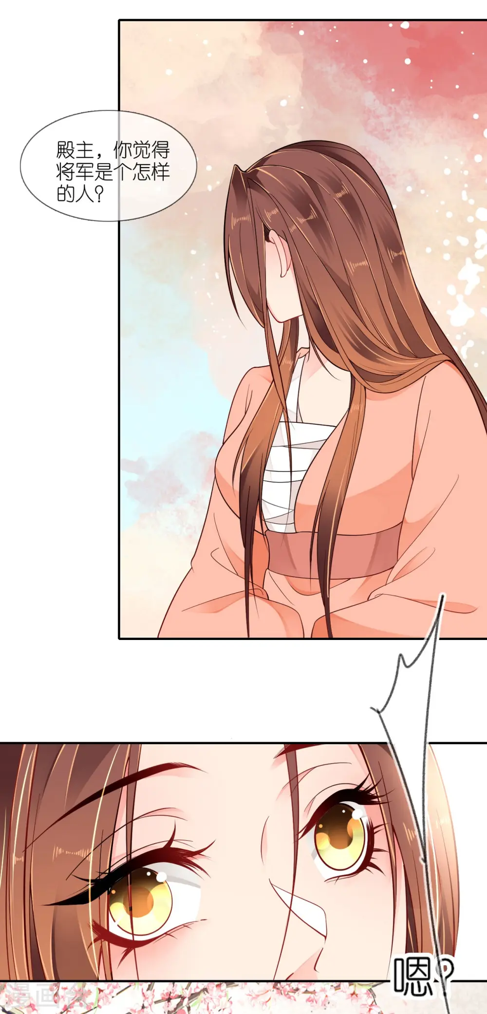 第46话 他是啥样的人？ 第33页