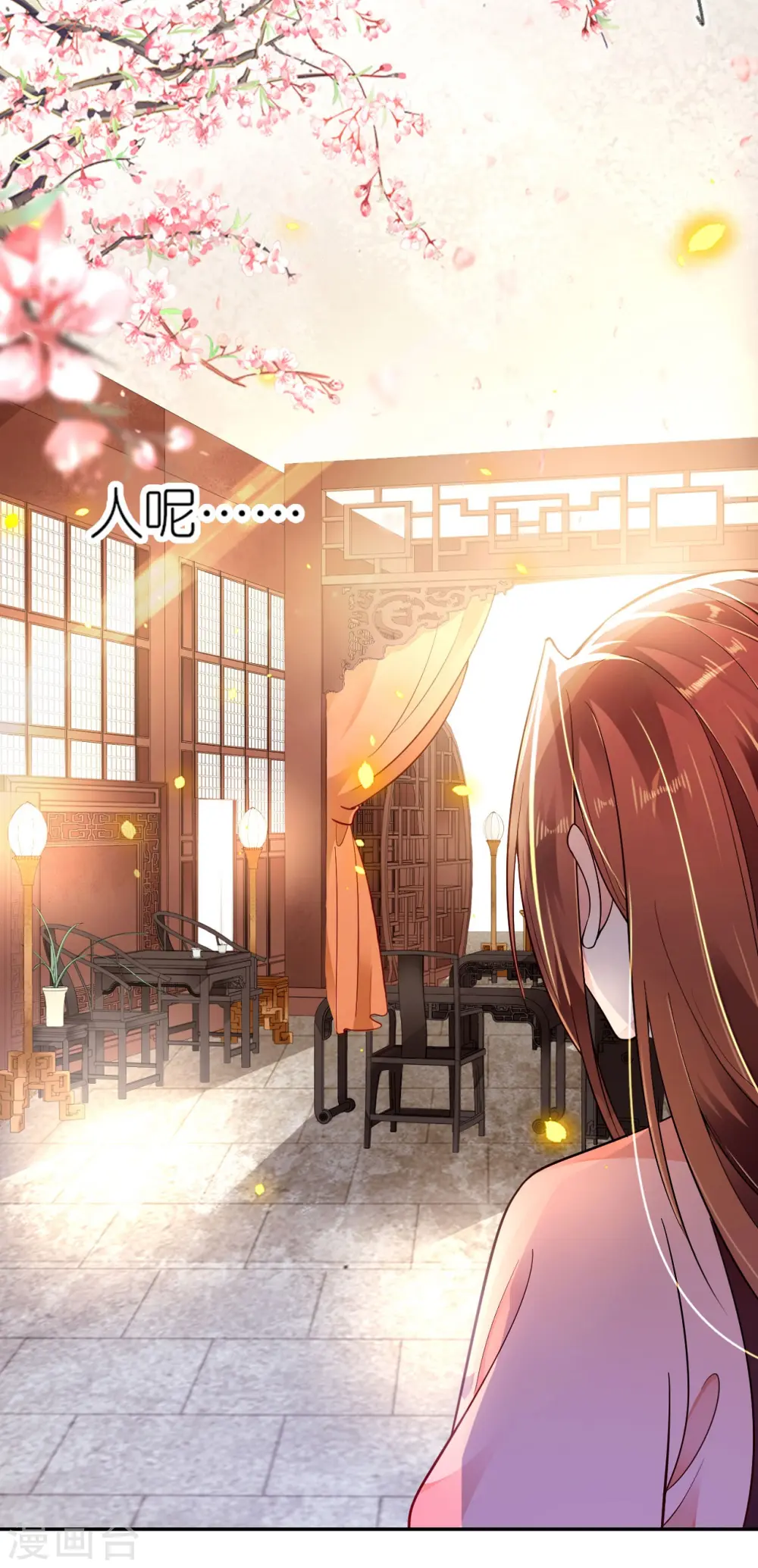 第46话 他是啥样的人？ 第34页