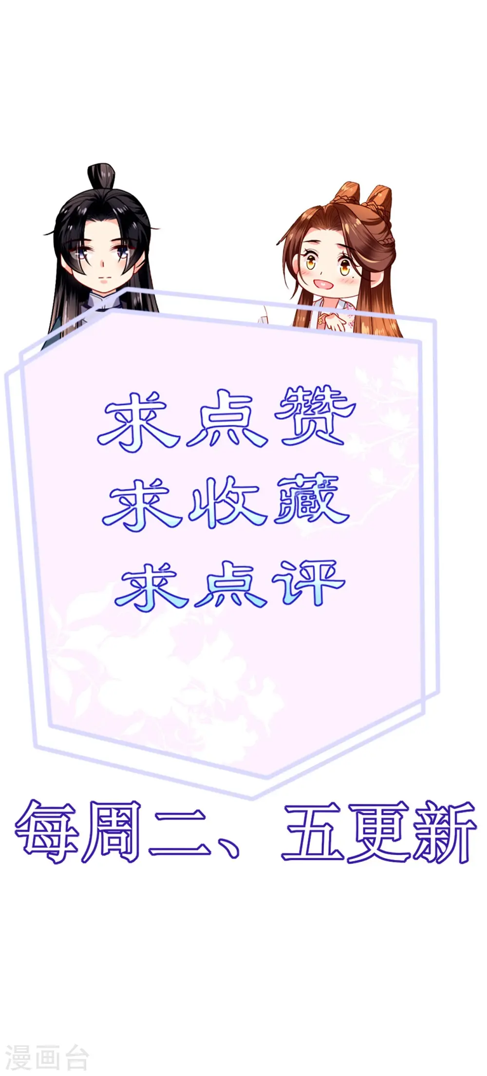 第46话 他是啥样的人？ 第35页