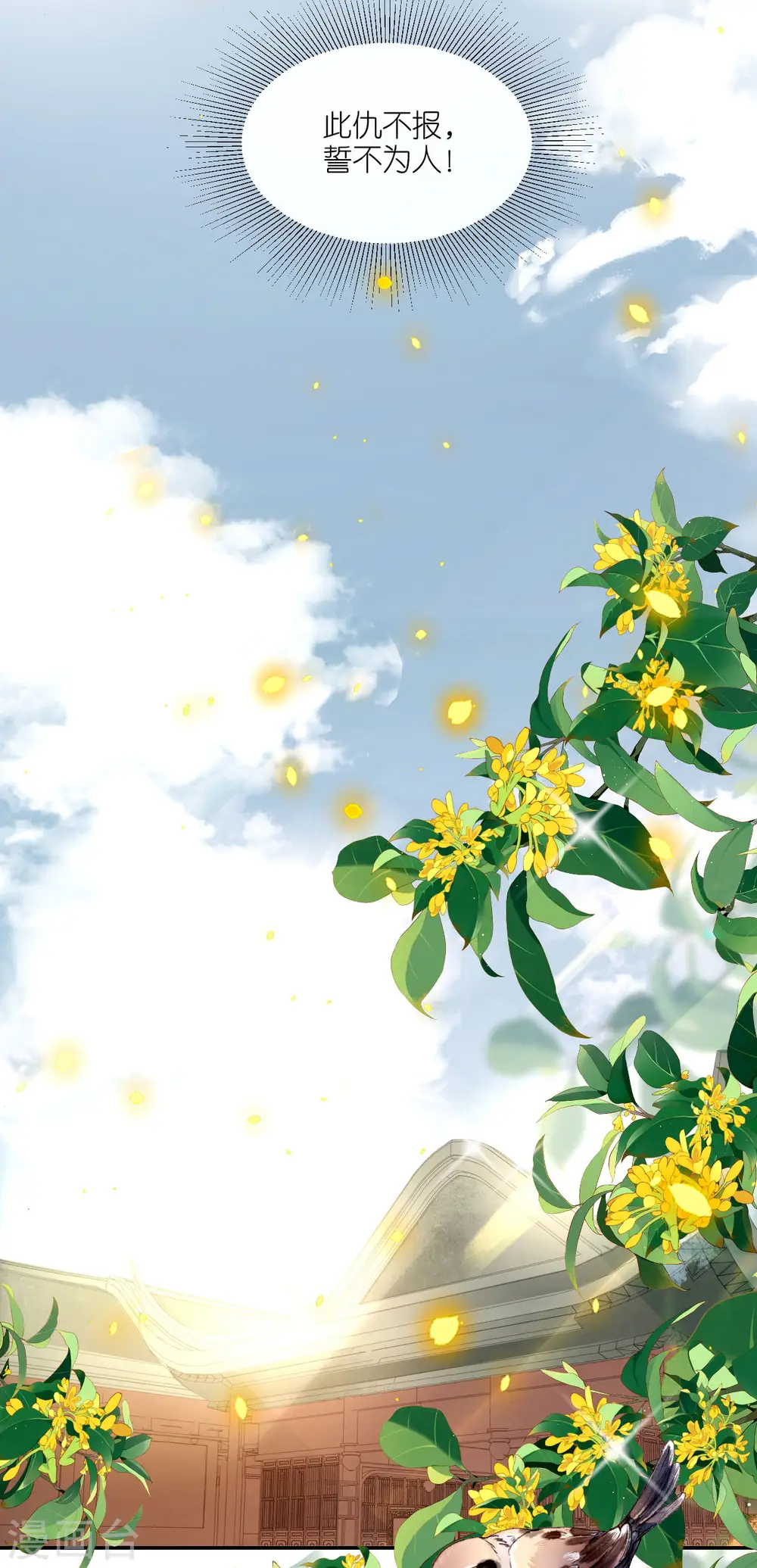 第48话 差点露馅 第9页
