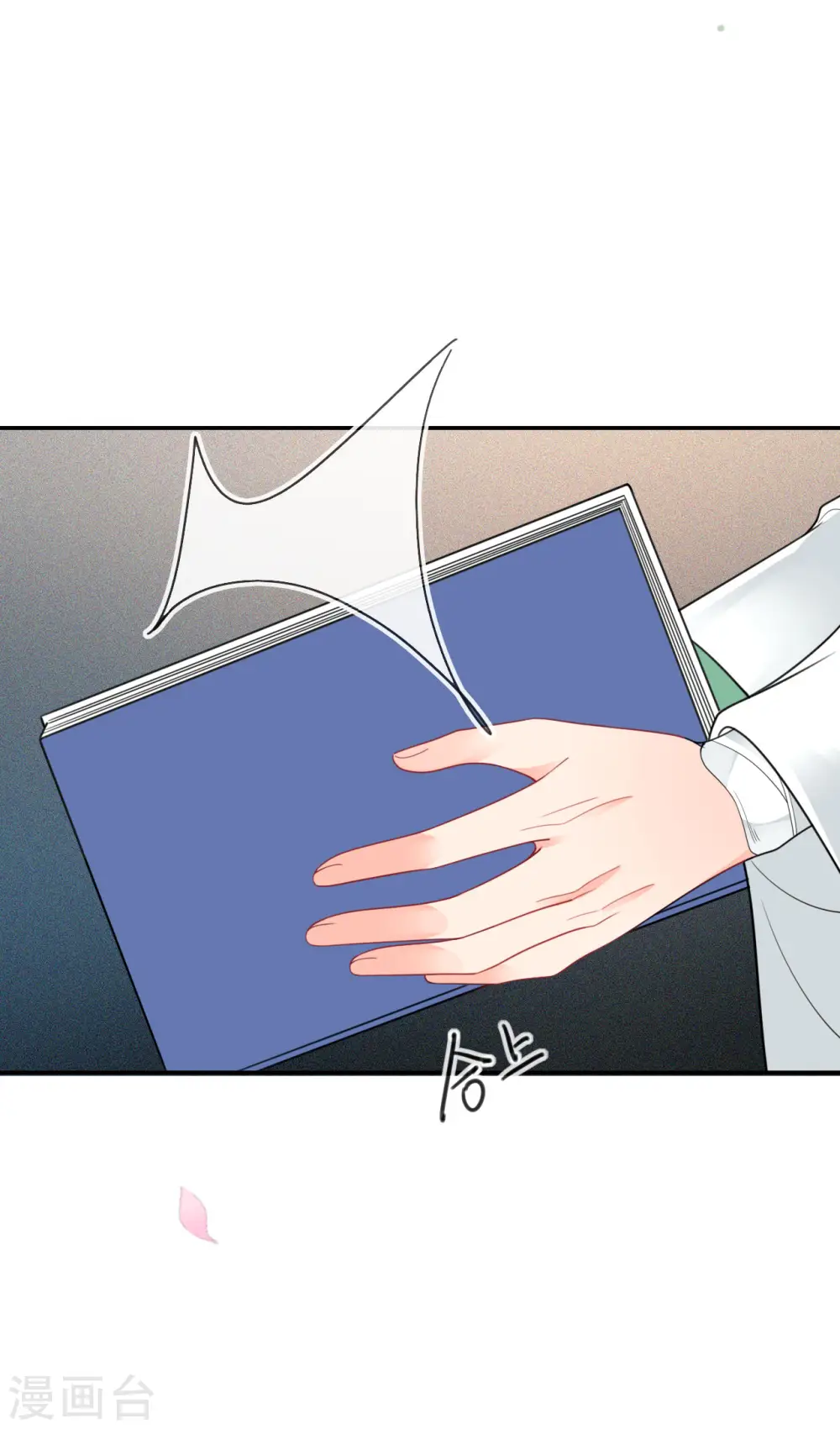第48话 差点露馅 第21页