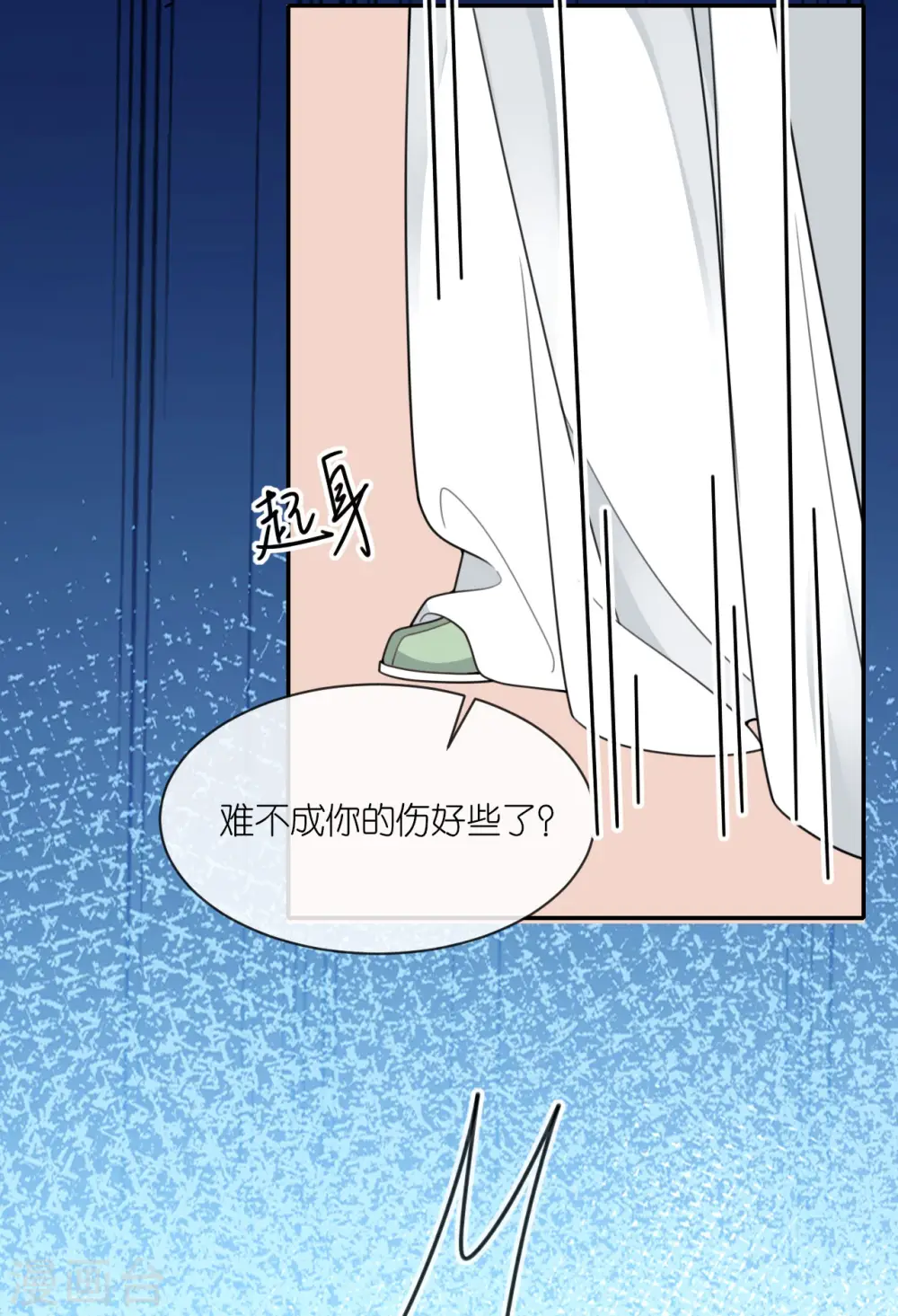 第48话 差点露馅 第26页