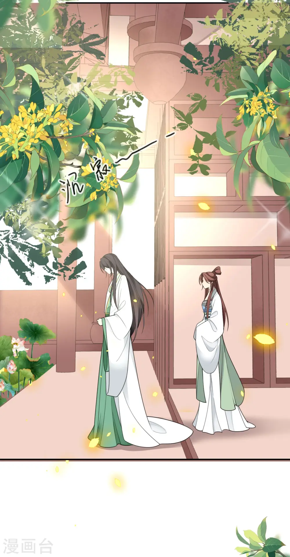 第48话 差点露馅 第30页