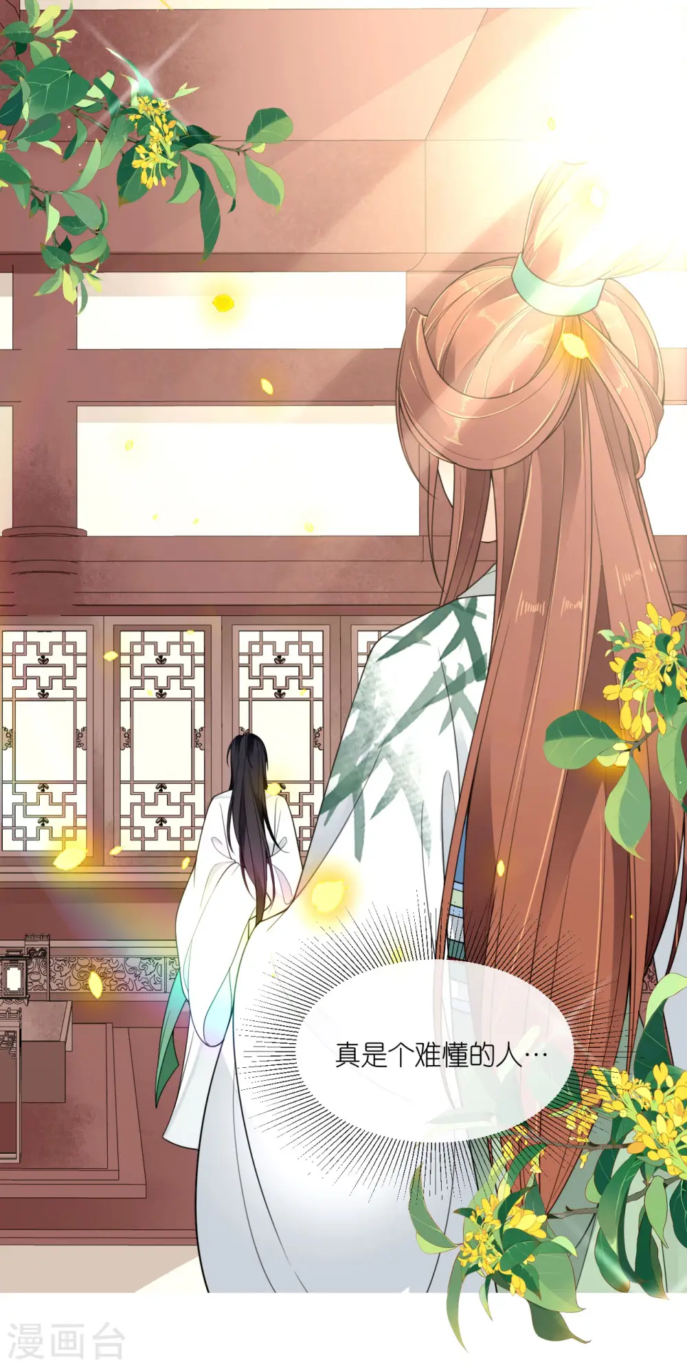 第48话 差点露馅 第36页