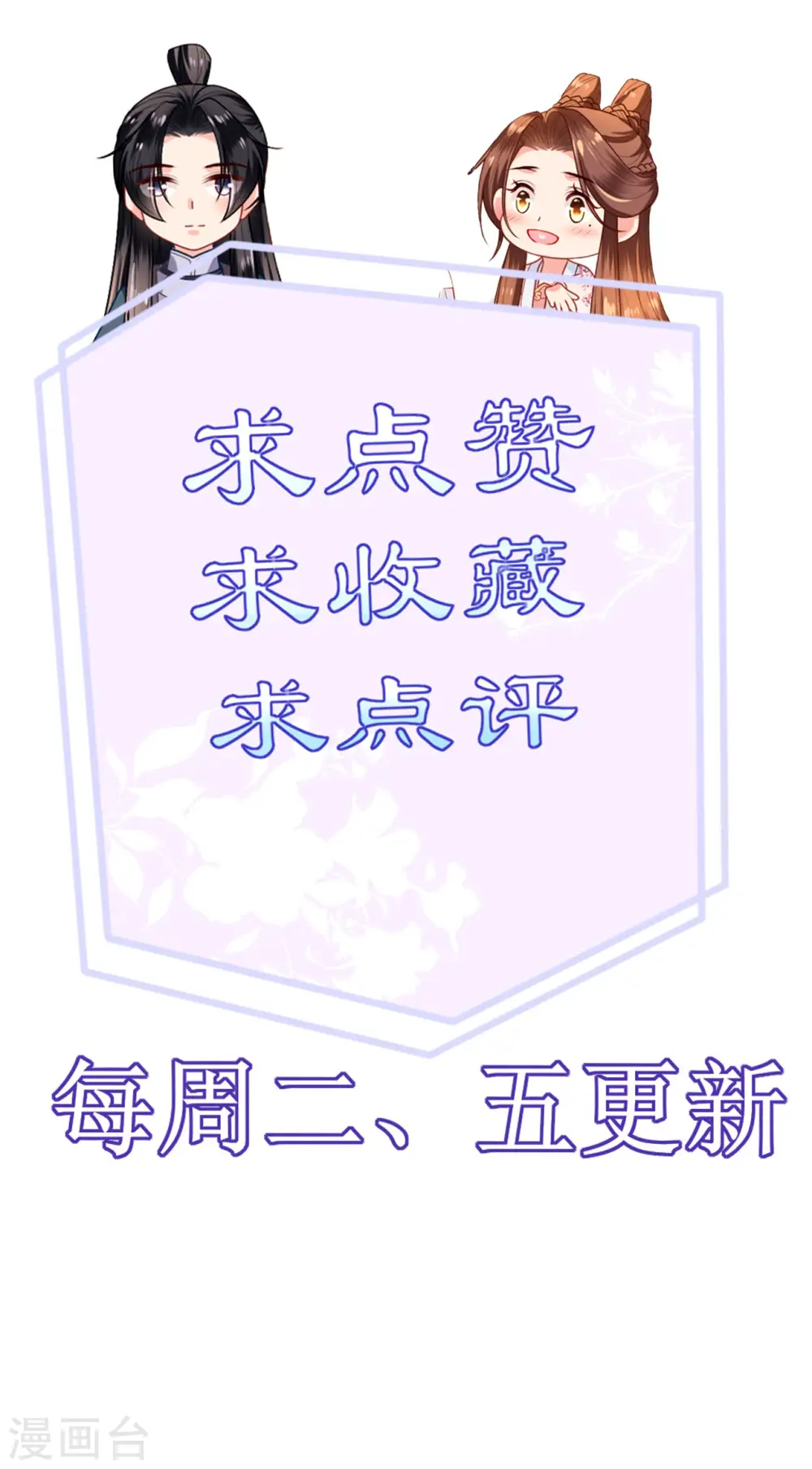 第48话 差点露馅 第37页