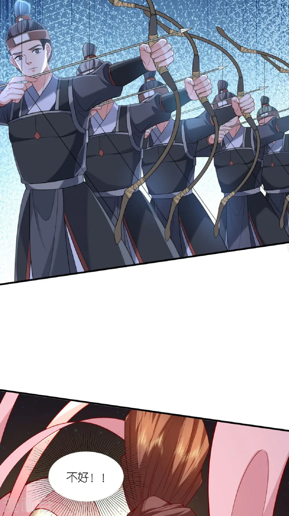 第44话 逃离险境 第4页