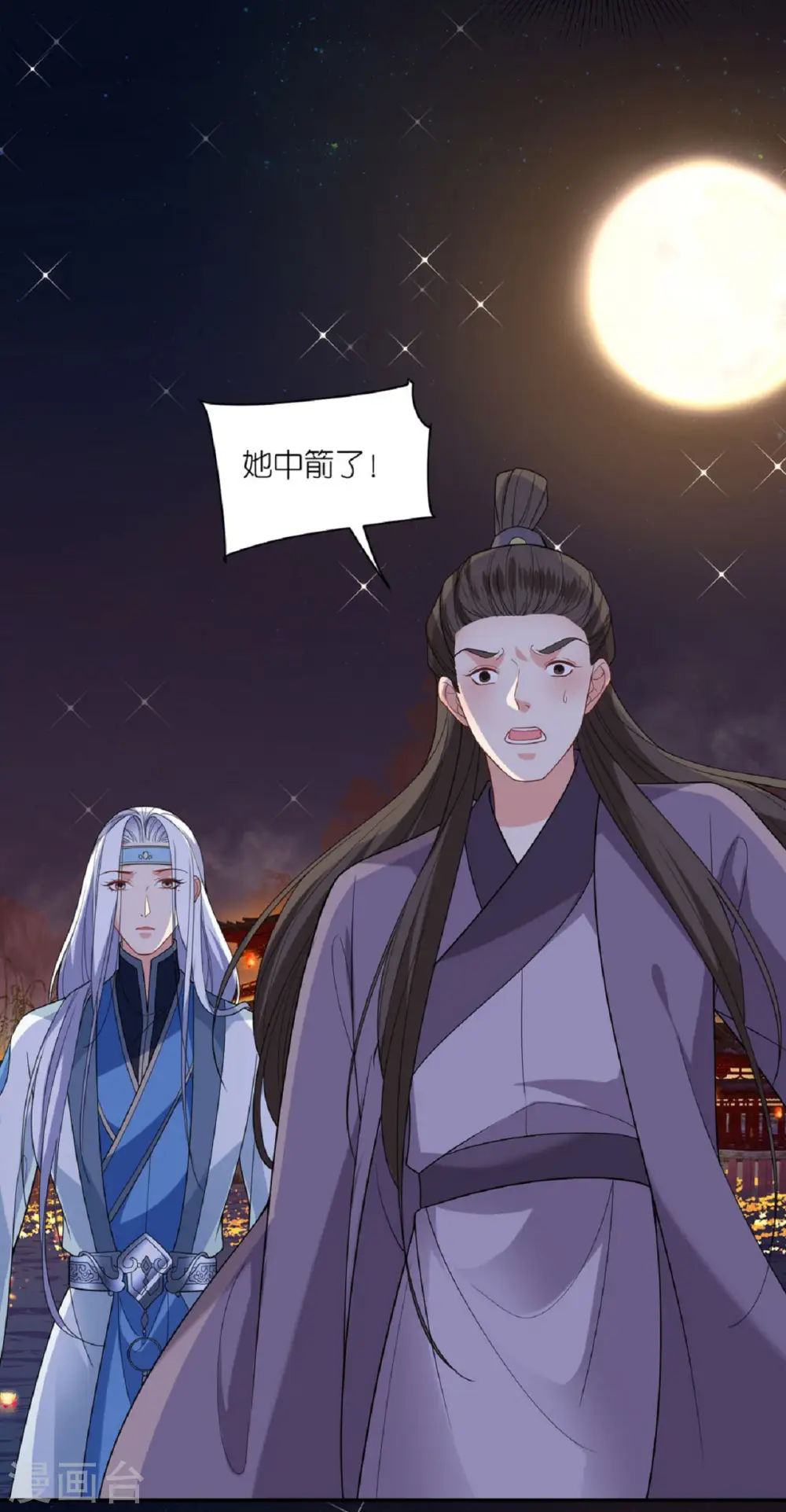 第44话 逃离险境 第8页