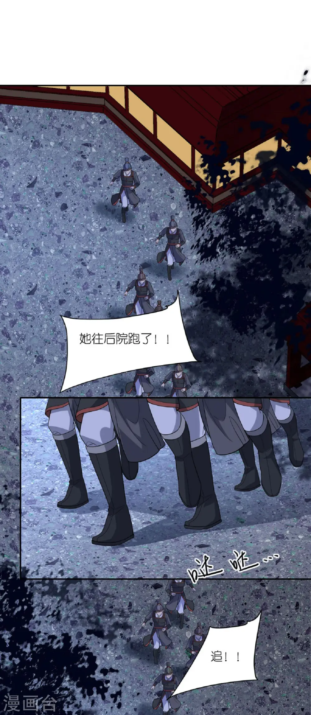 第44话 逃离险境 第10页