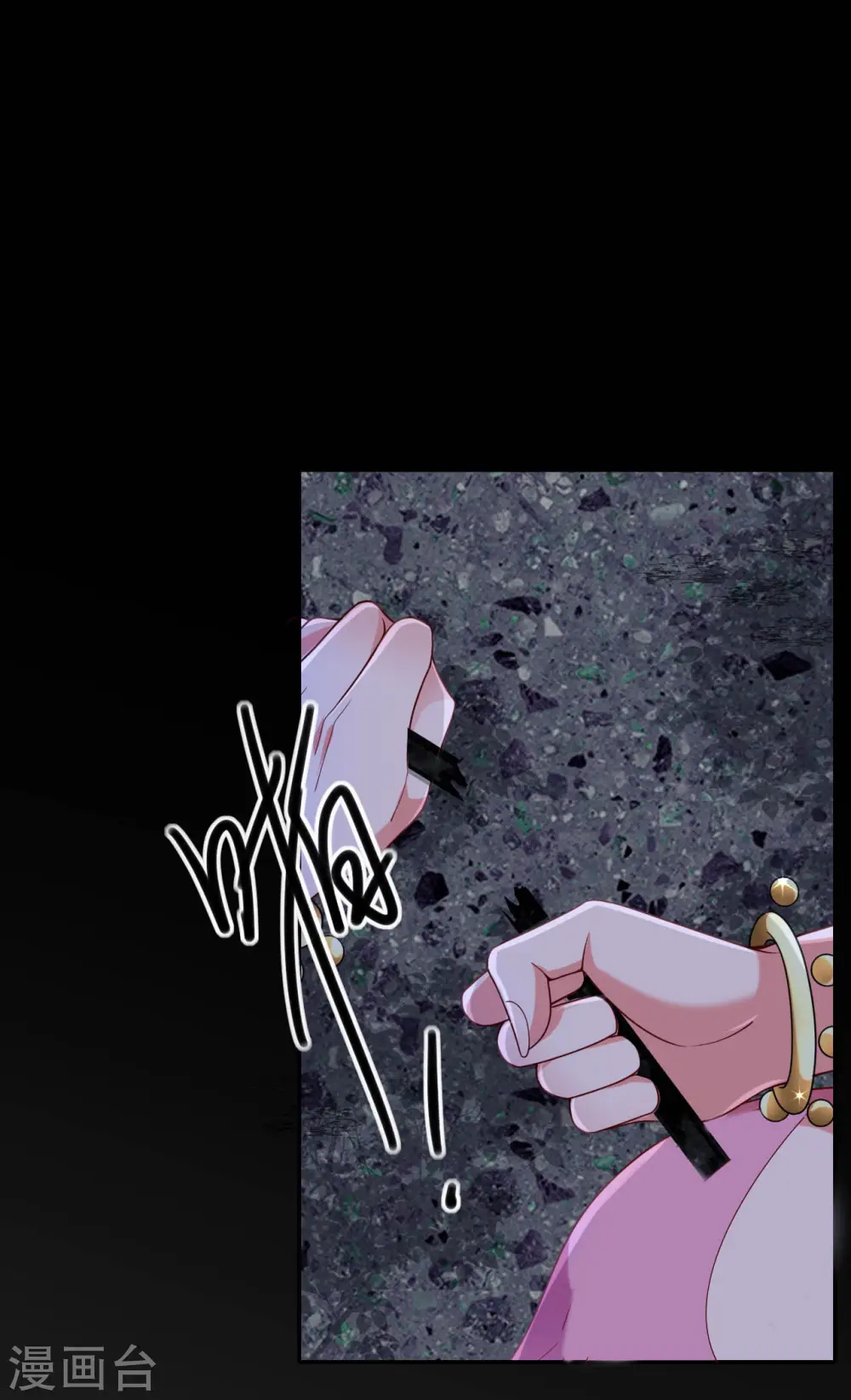 第44话 逃离险境 第14页