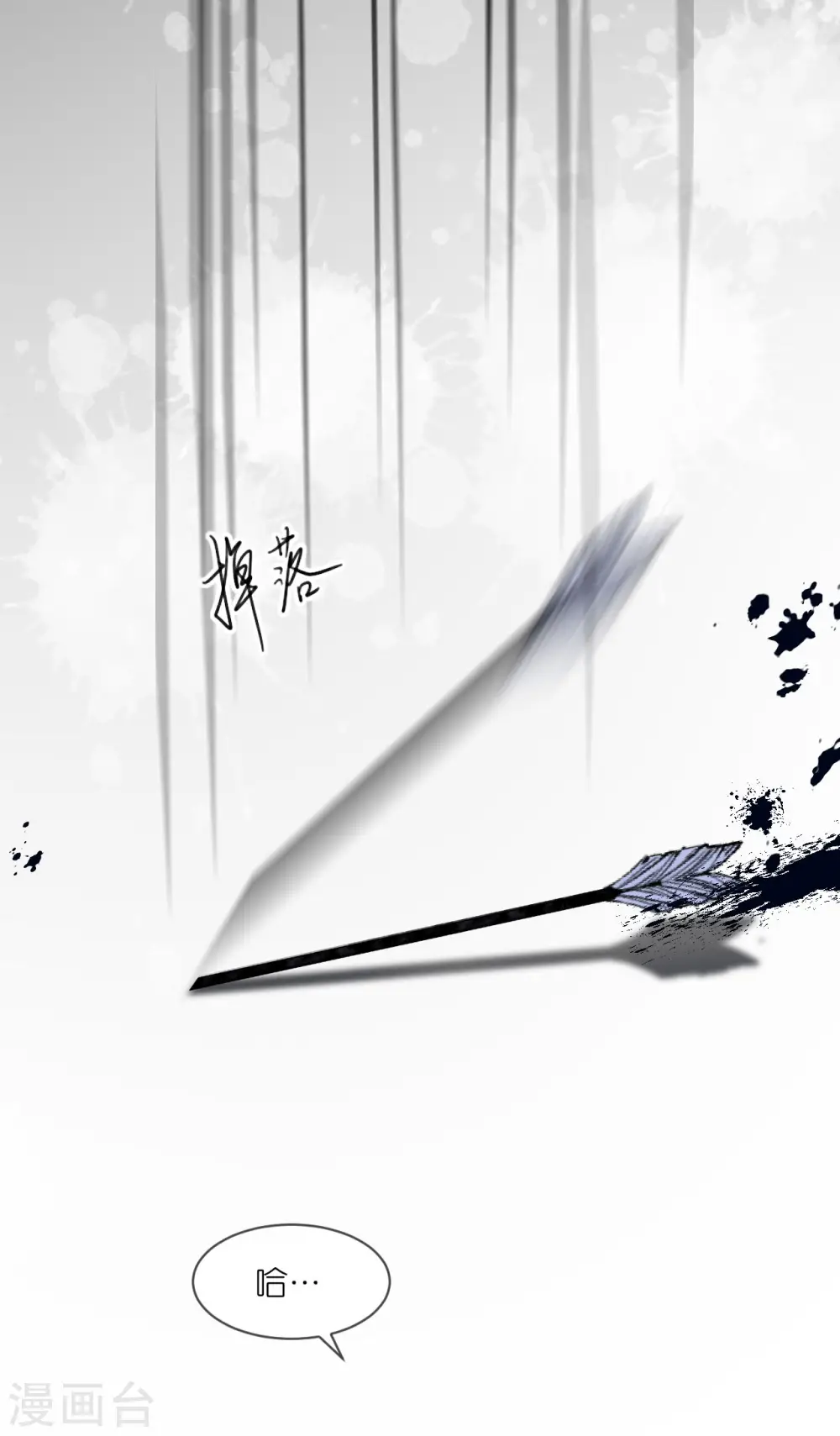 第44话 逃离险境 第16页