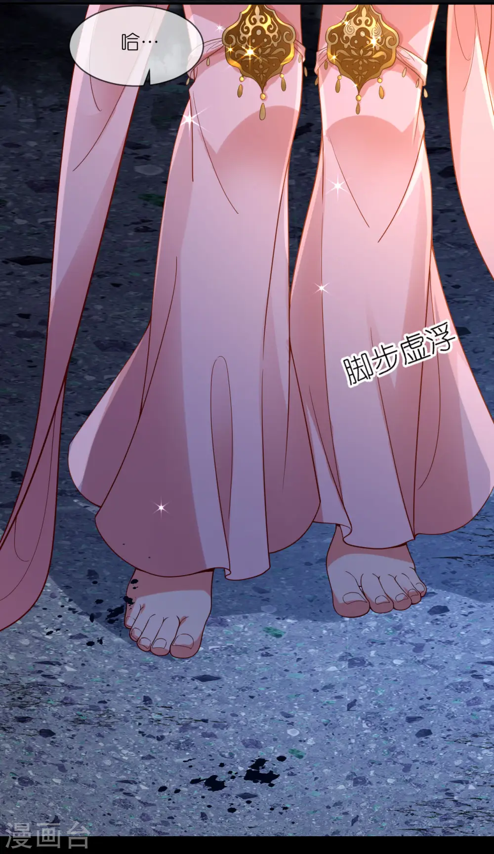 第44话 逃离险境 第19页