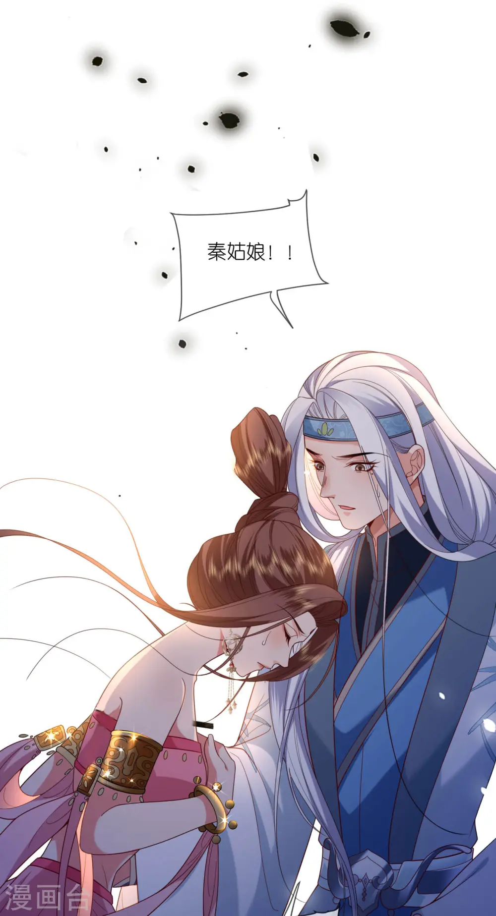 第44话 逃离险境 第22页