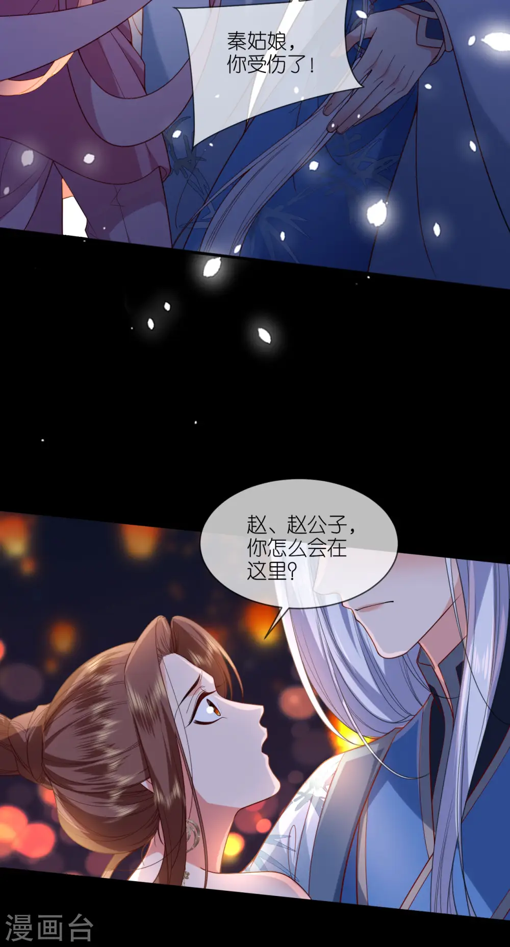 第44话 逃离险境 第23页